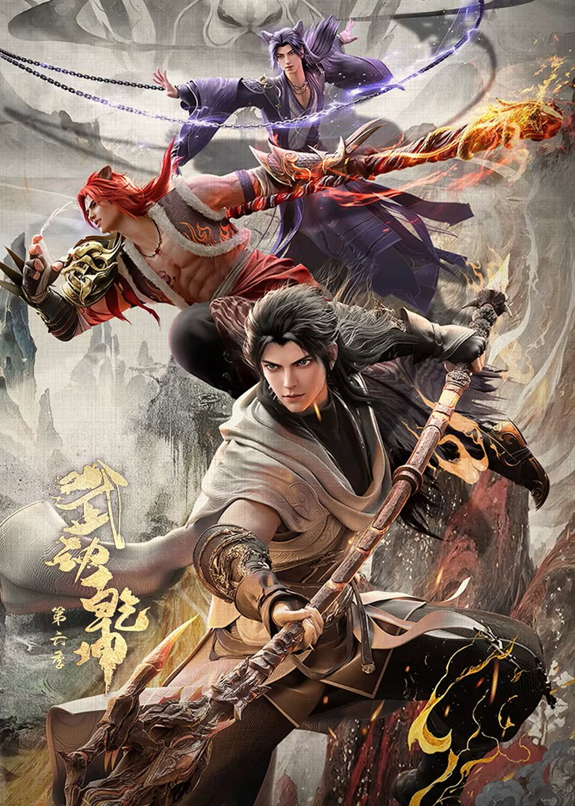 Wu Dong Qian Kun