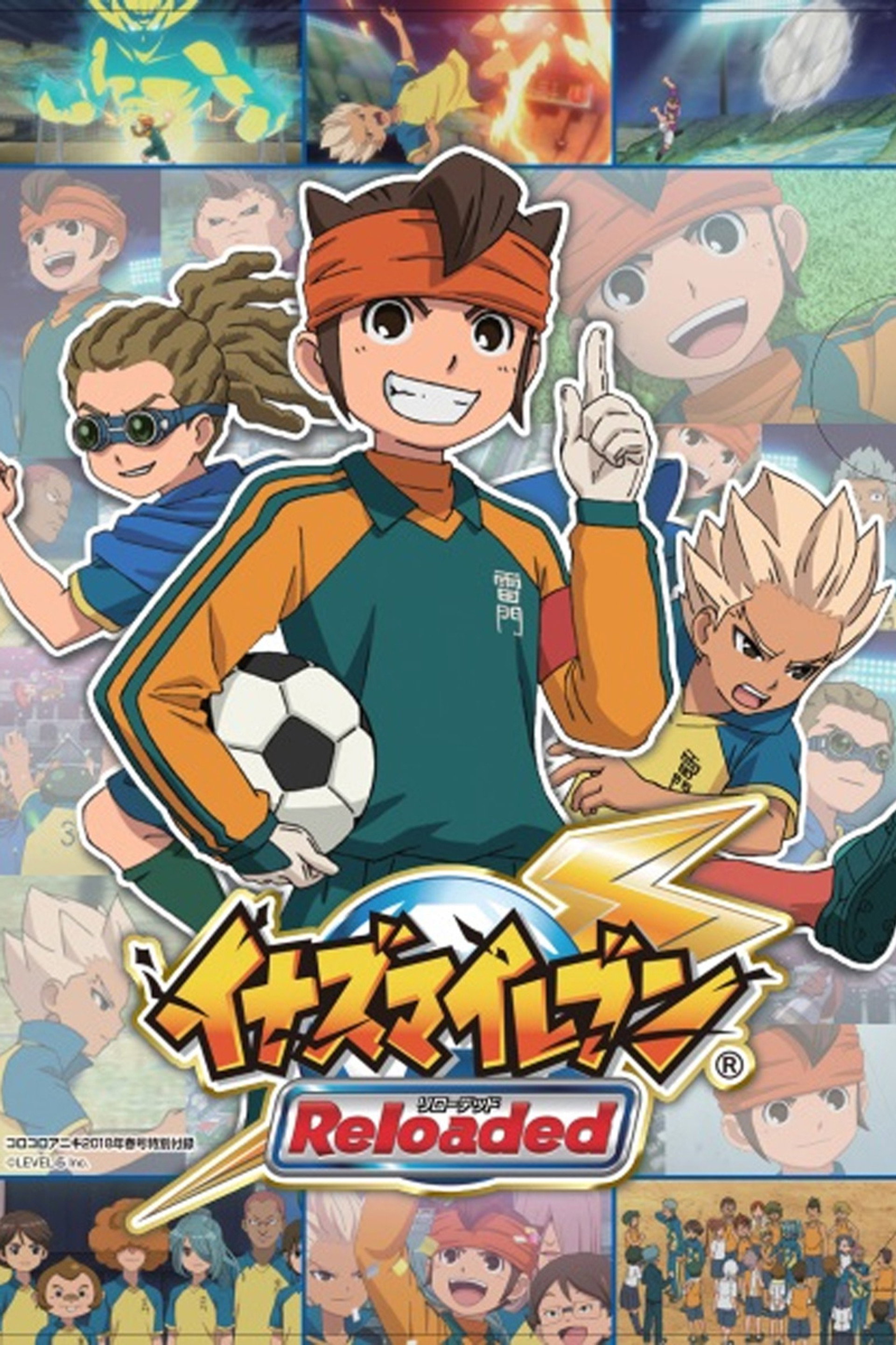 イナズマイレブン リローデッド ~サッカーの変革へんかく~