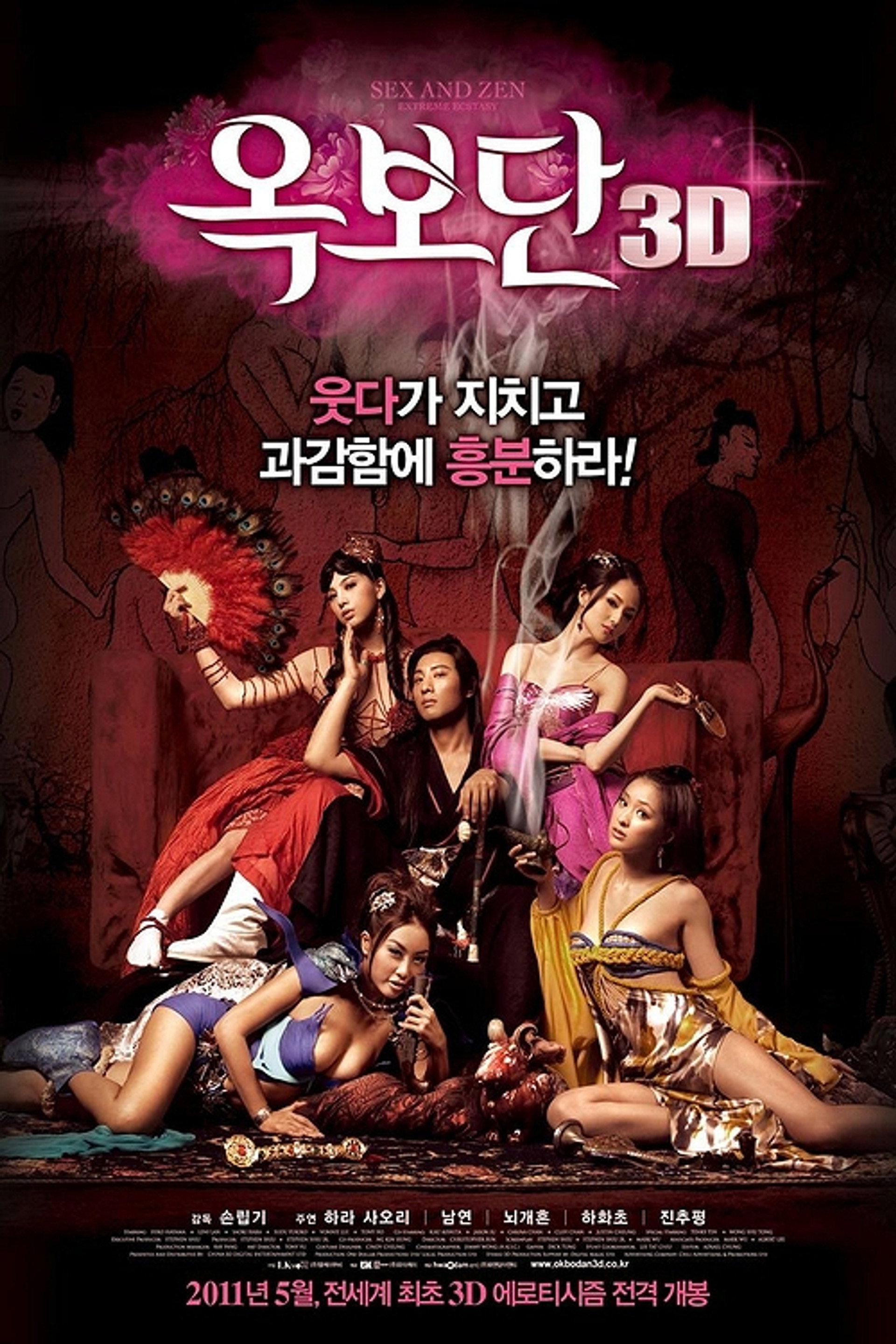 옥보단 3D