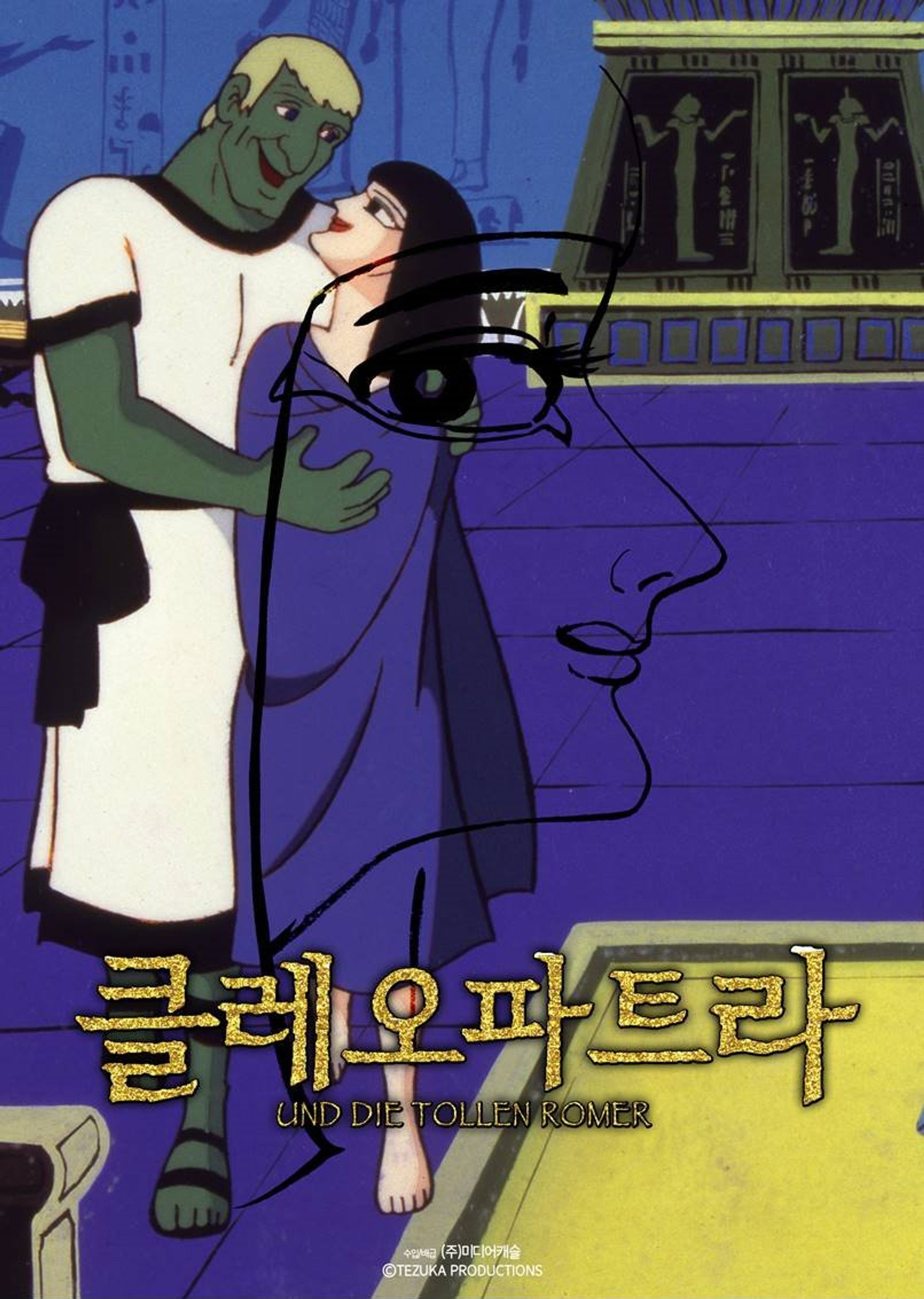 클레오파트라
