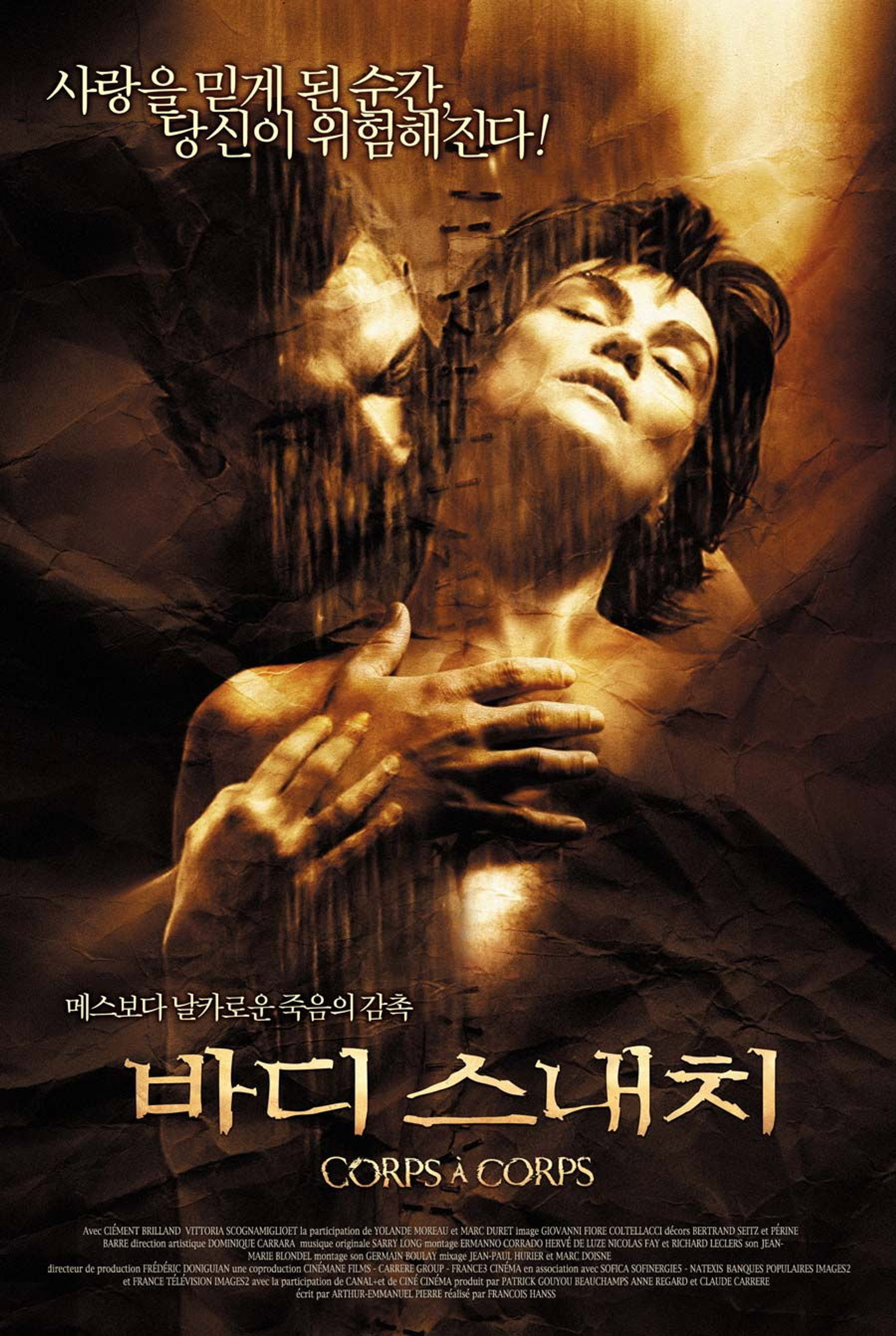 바디 스내치