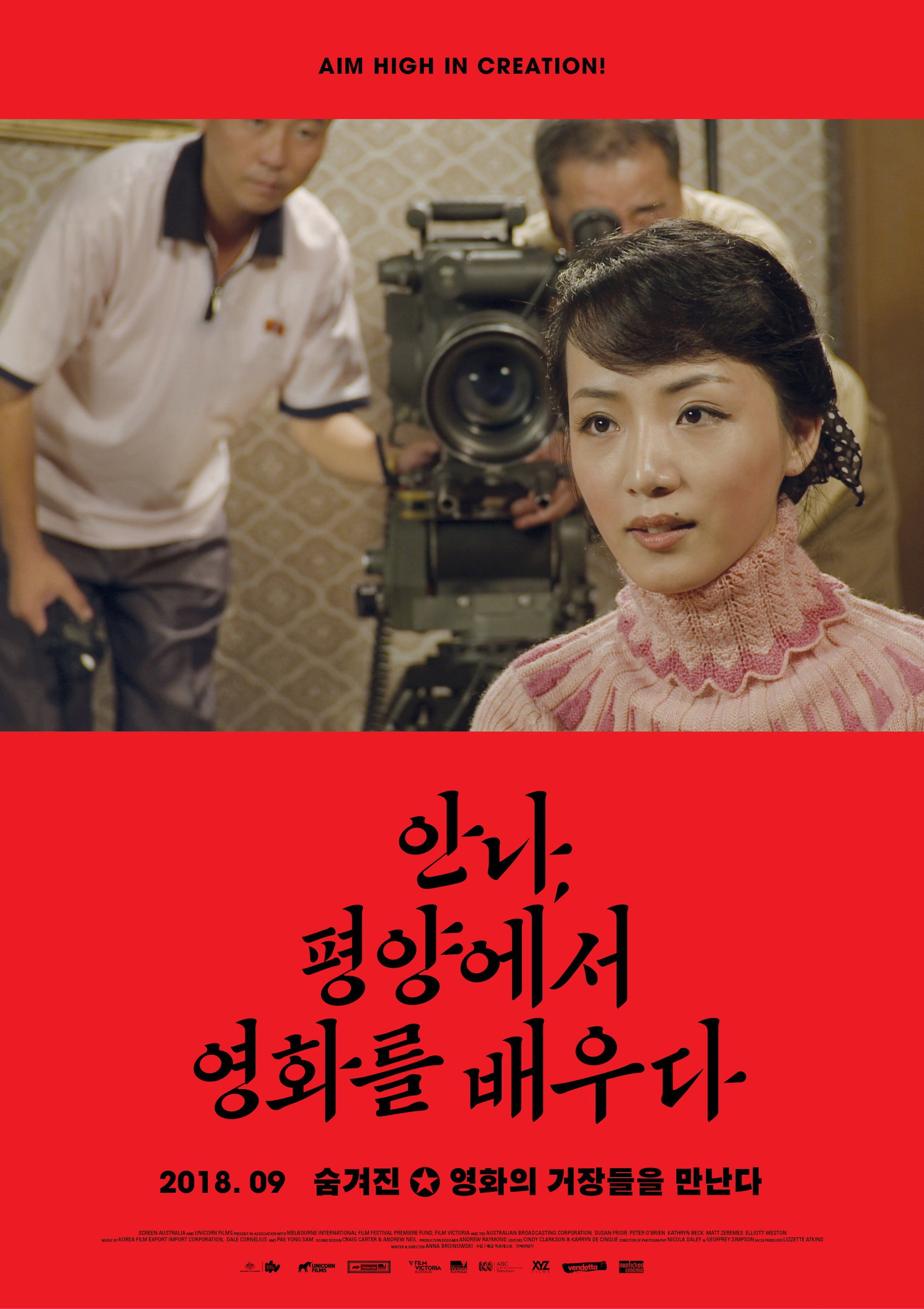 안나, 평양에서 영화를 배우다