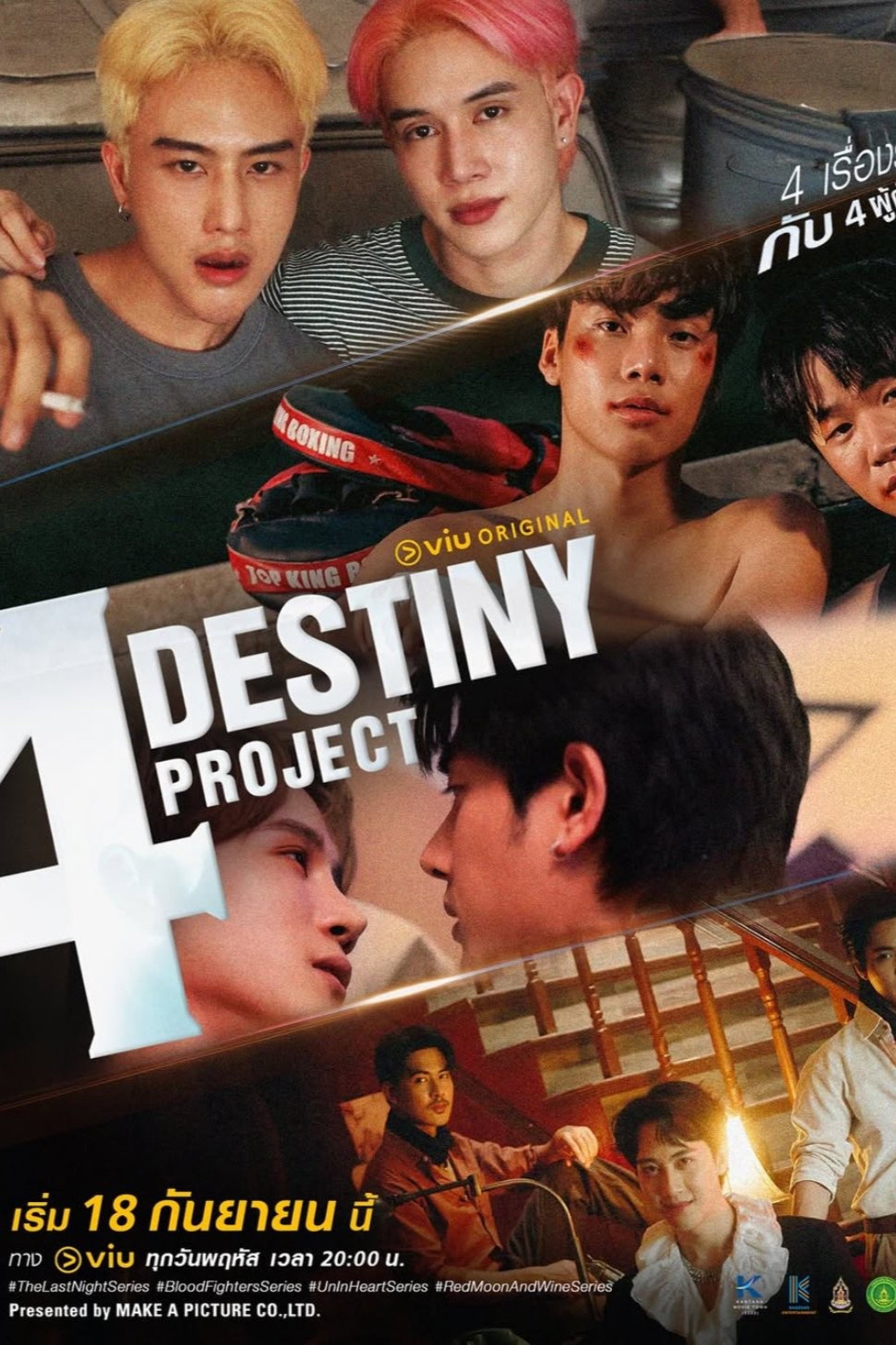 4 Destiny