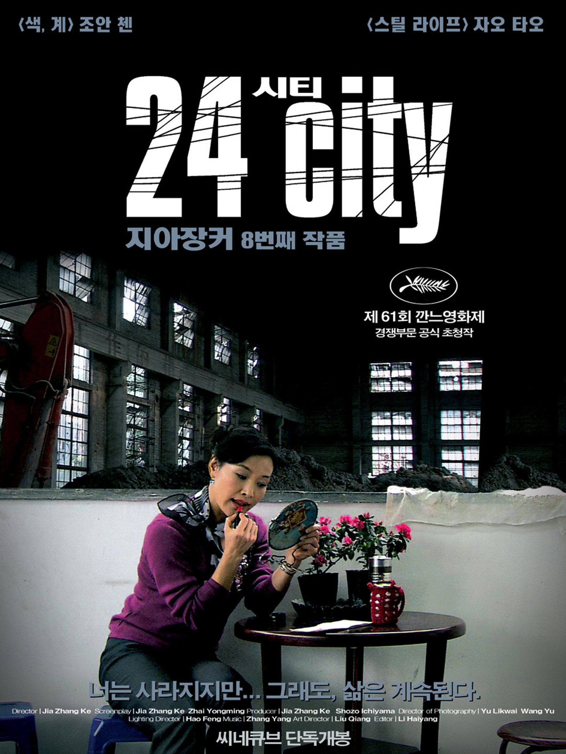 24 시티