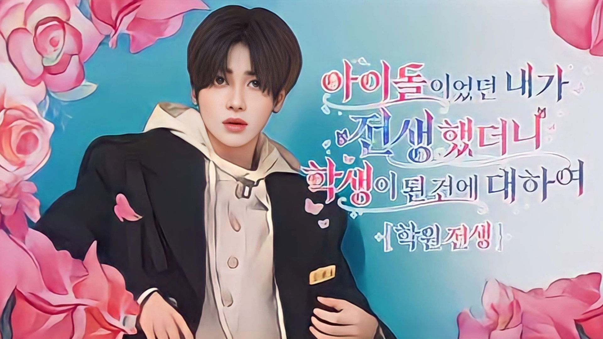 Academy Reincarnation