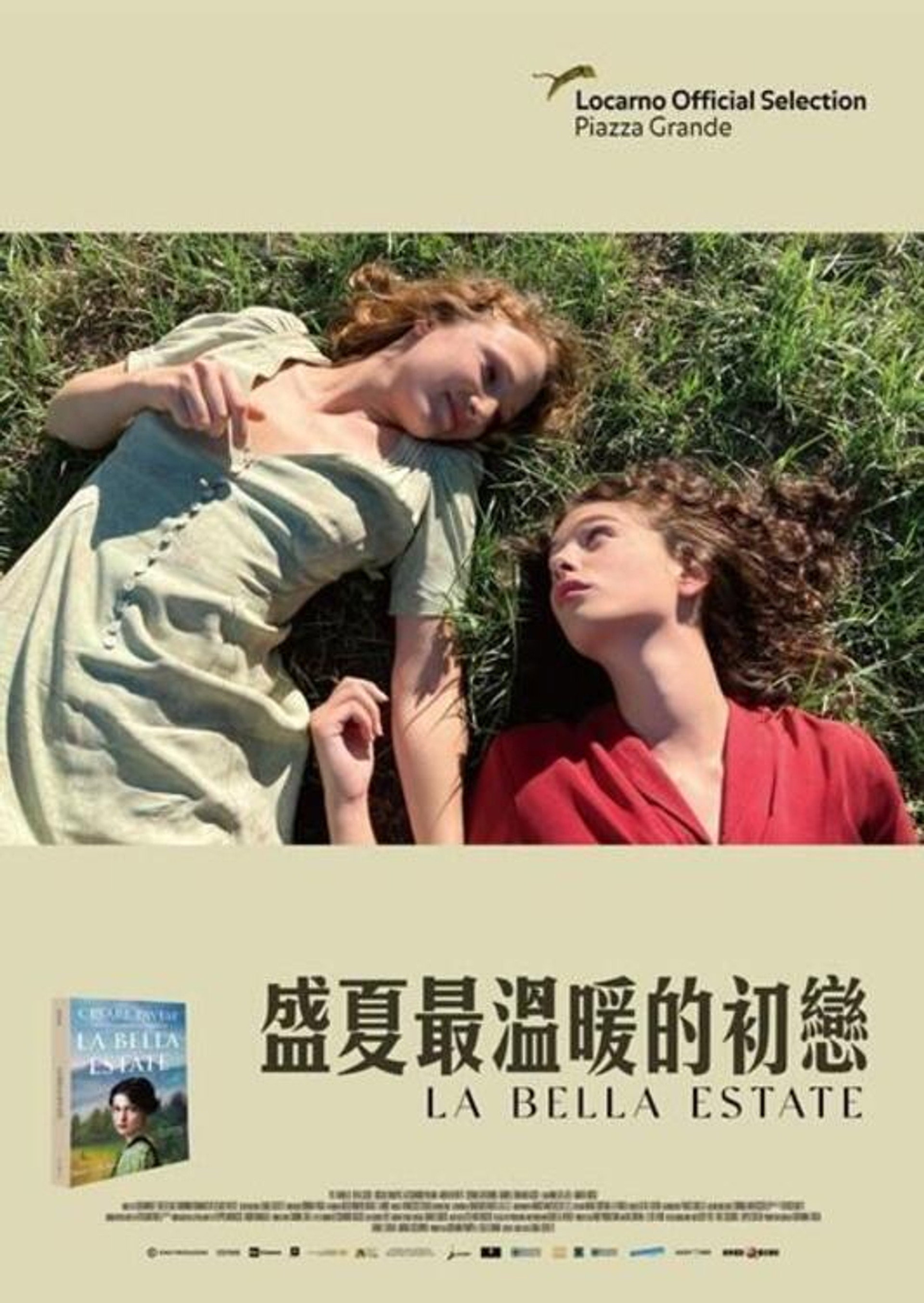 美丽的夏天