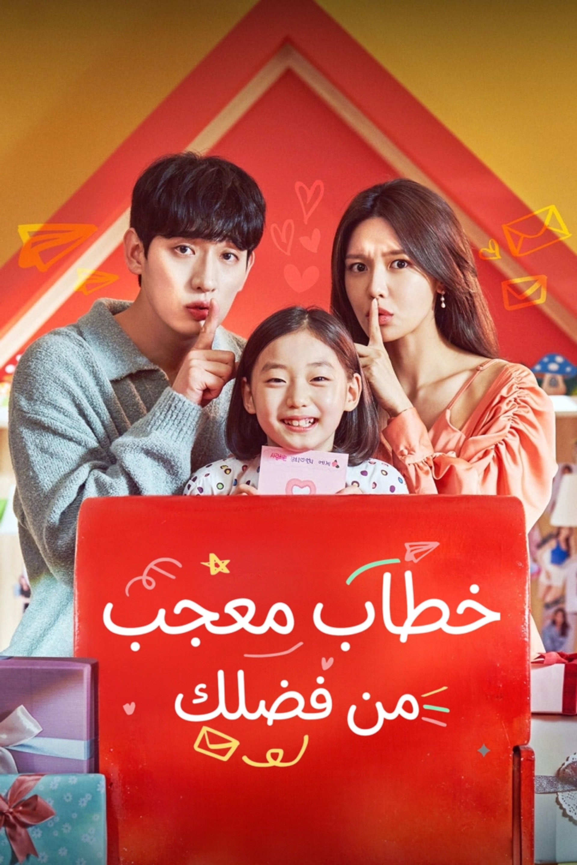 من فضلك، ارسل لي رسالة معجب