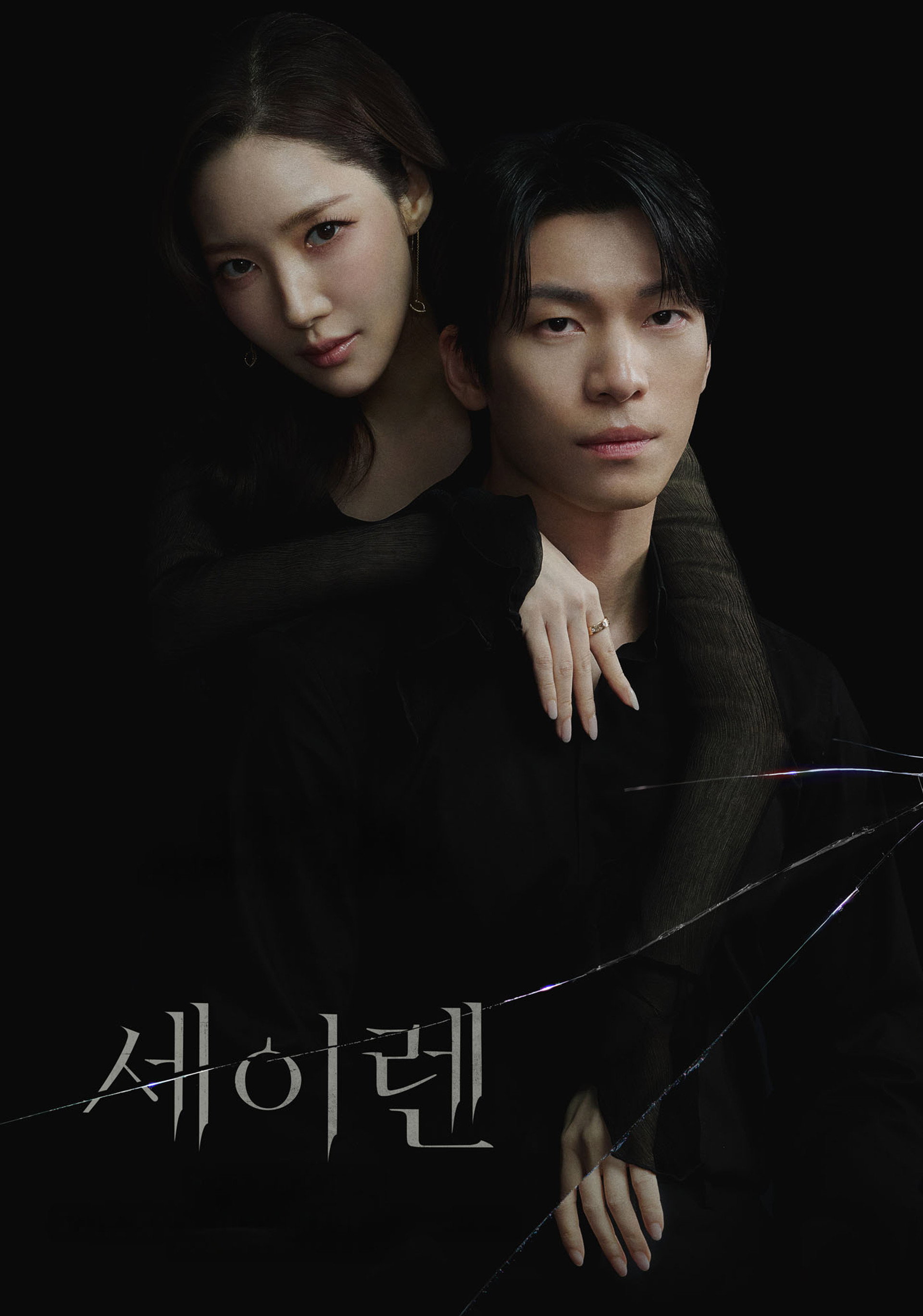 세이렌
