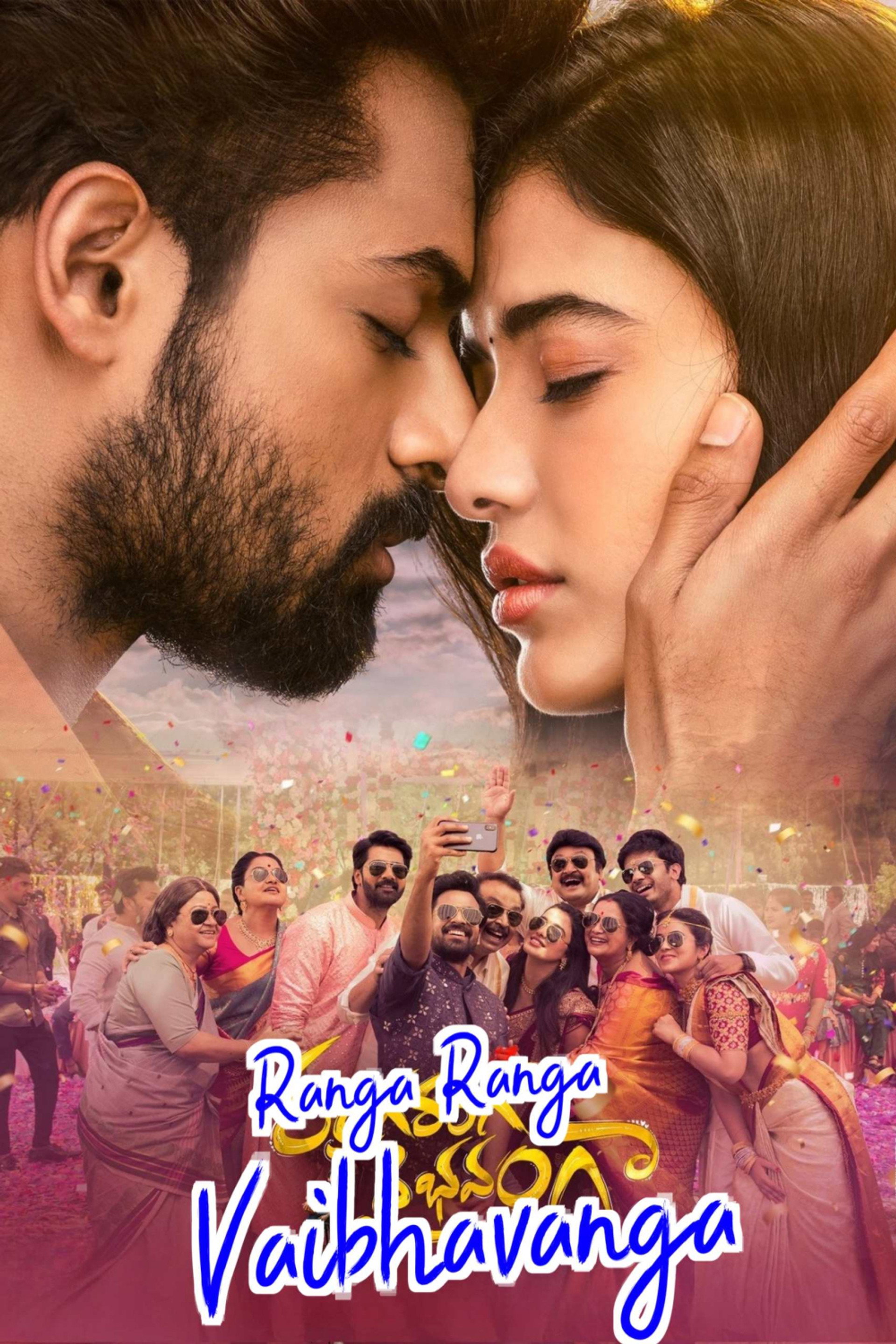 Ranga Ranga Vaibhavanga