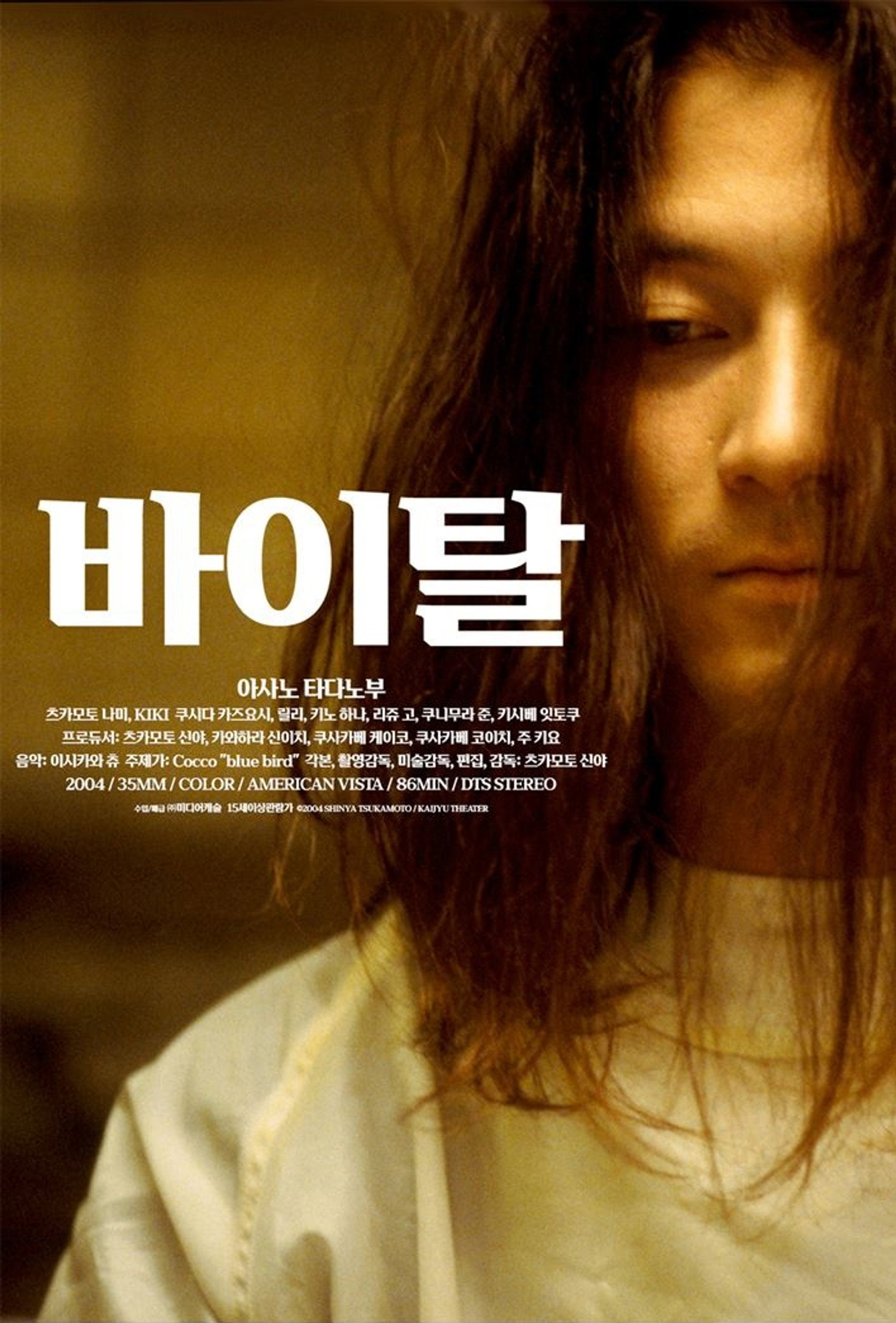 바이탈