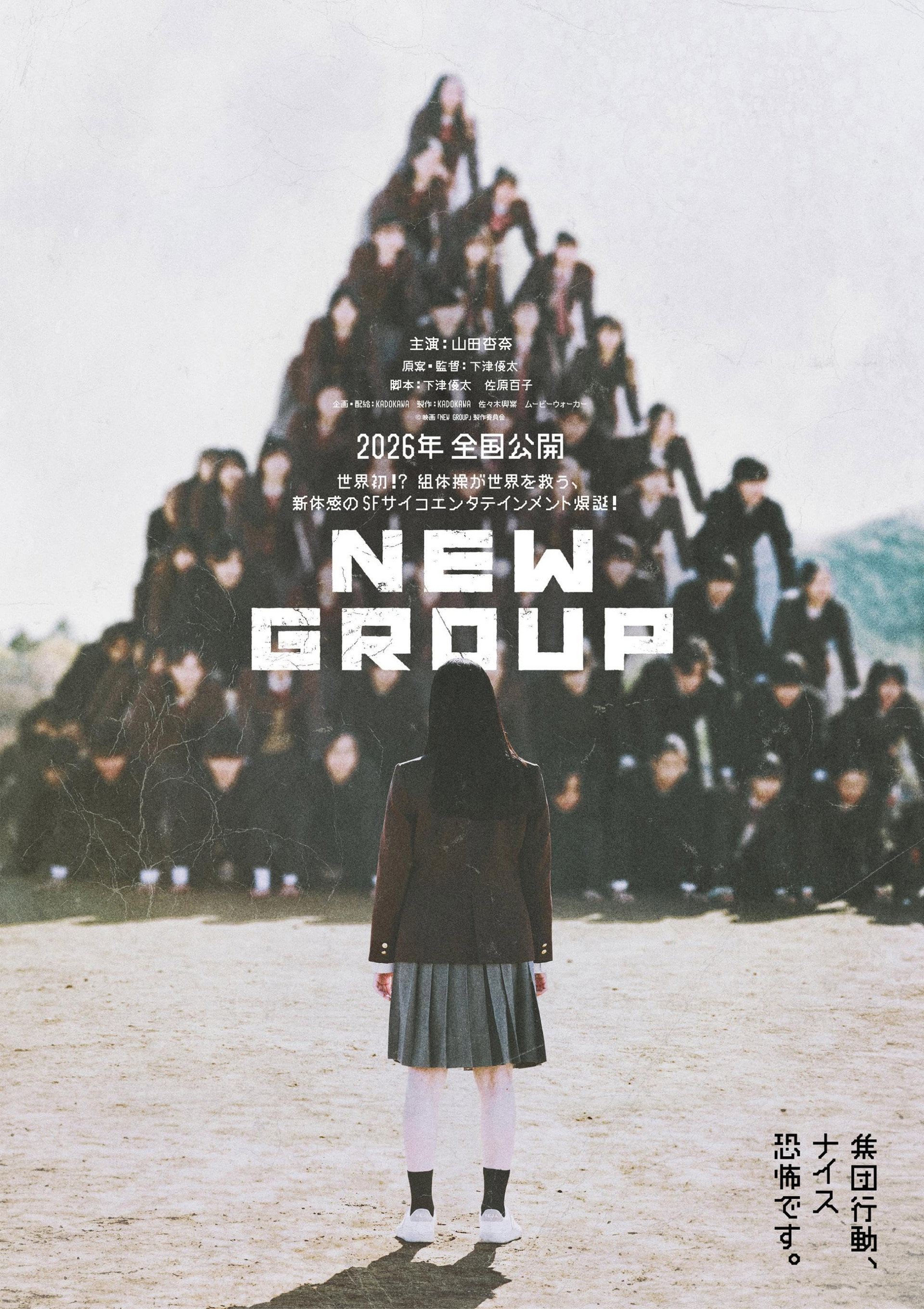 NEW GROUP