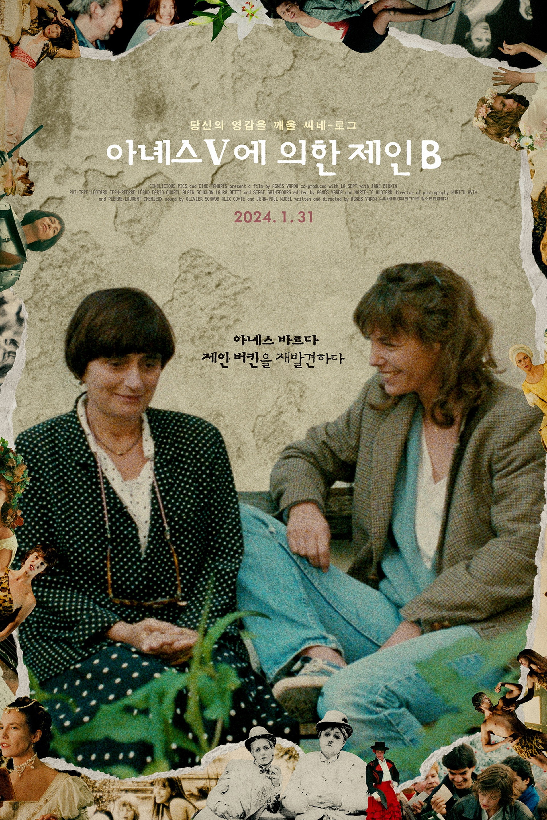 아녜스 V에 의한 제인 B