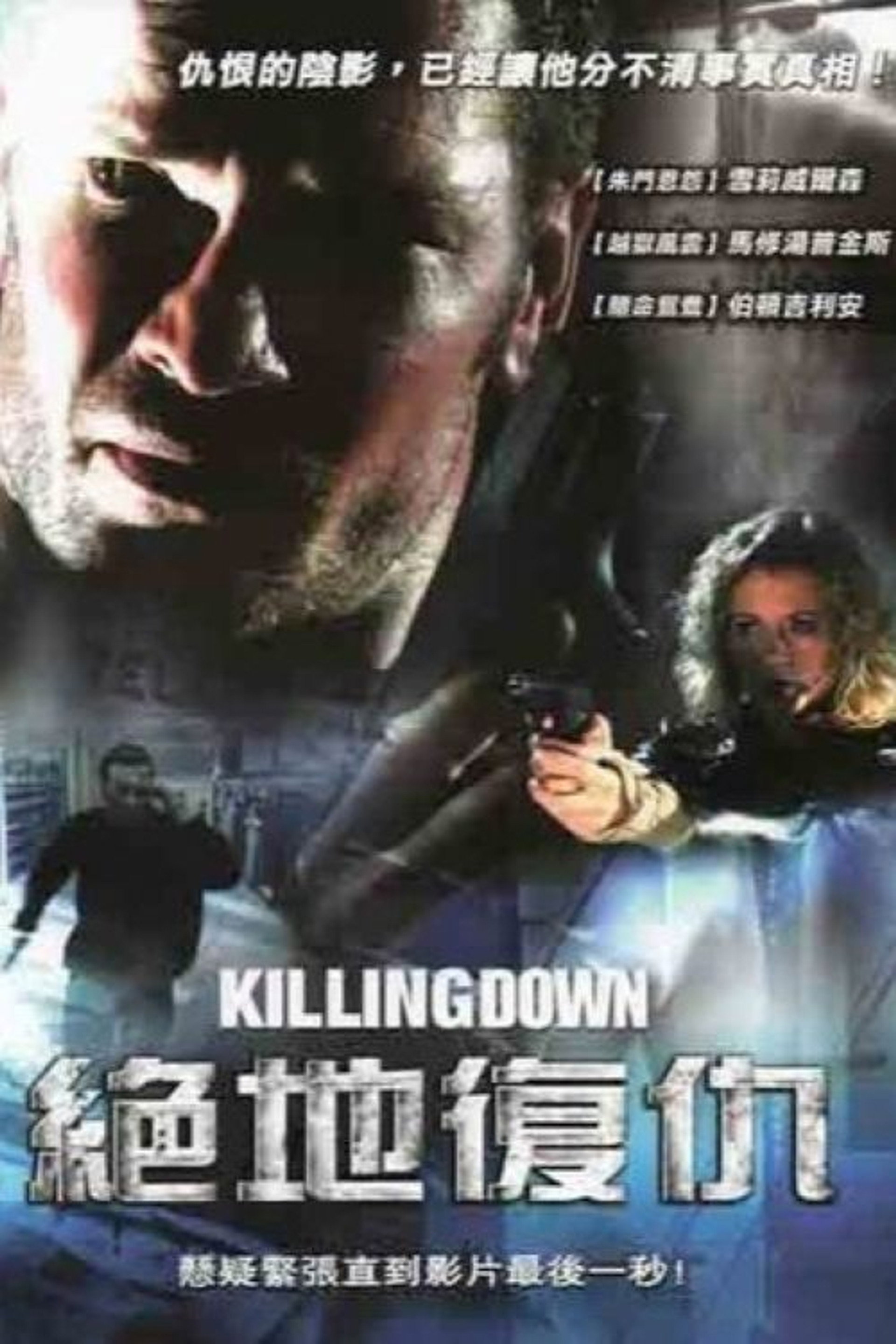 Killing Down