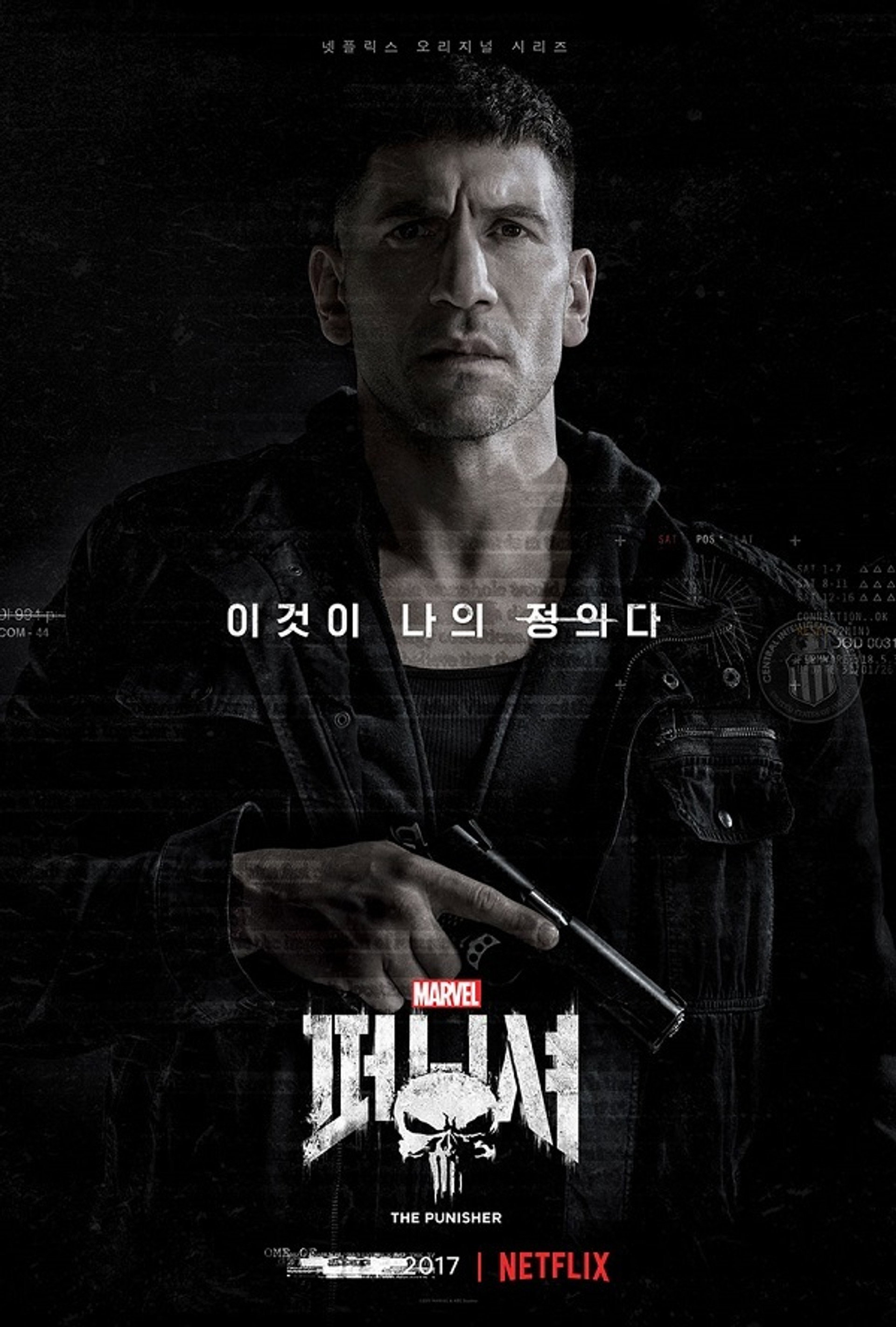 Marvel 퍼니셔