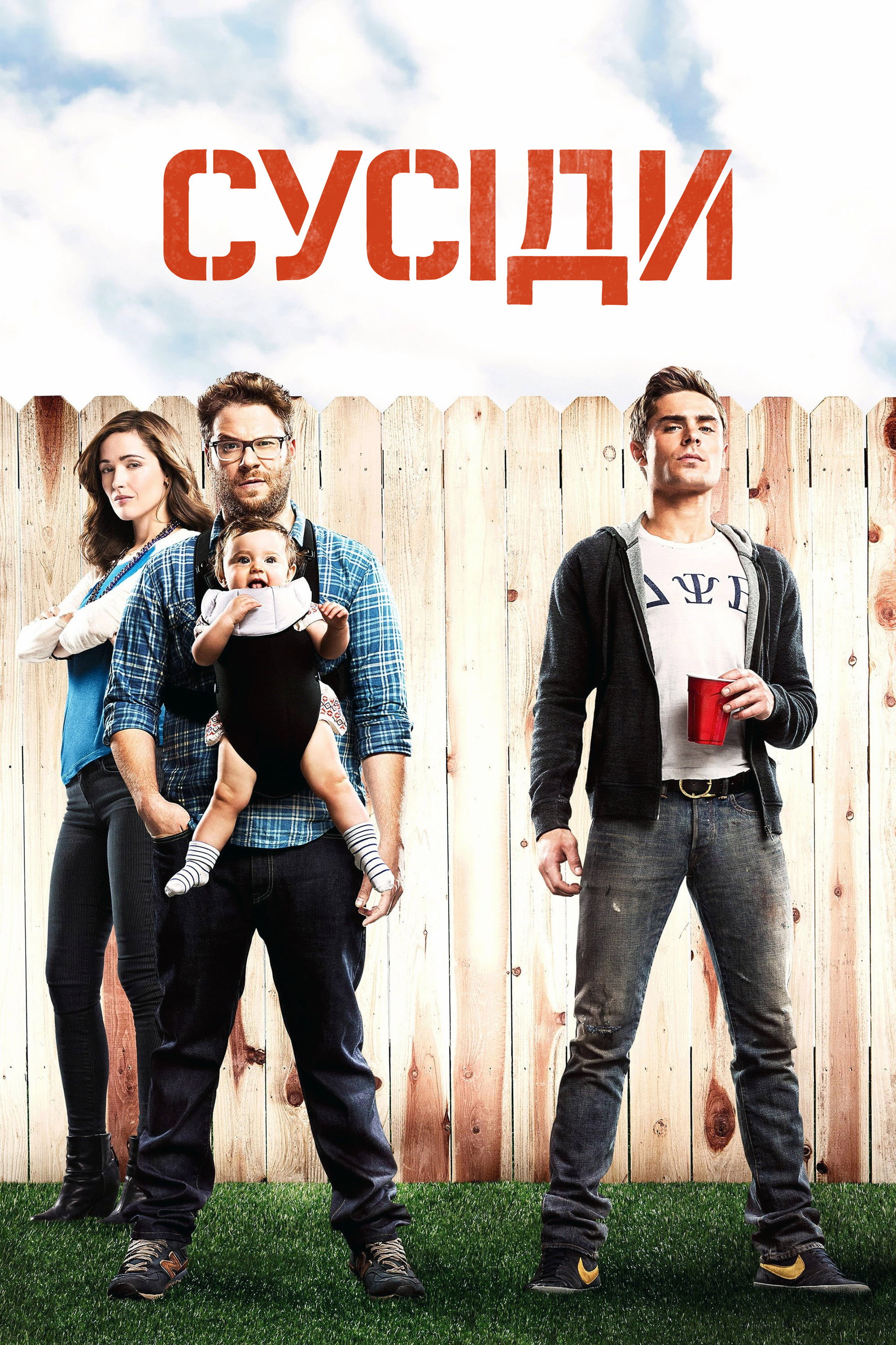 Сусіди