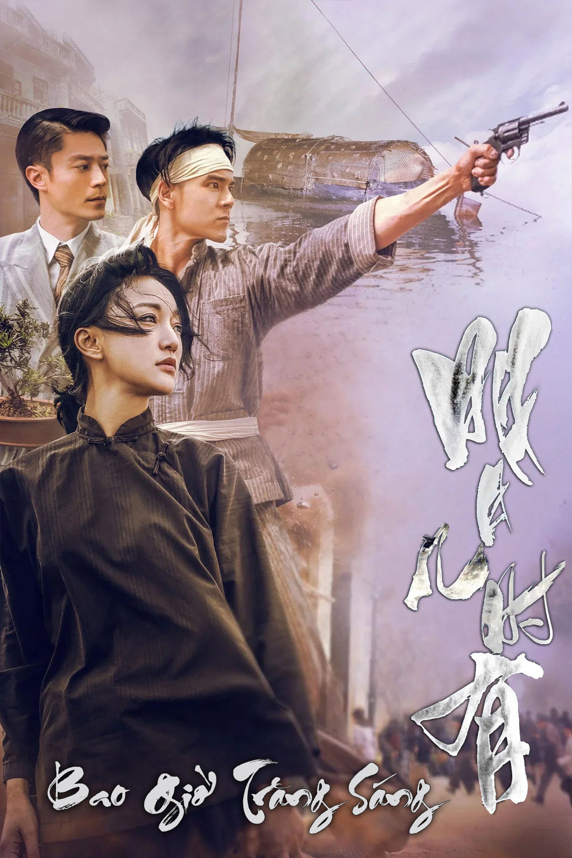 Bao Giờ Trăng Sáng