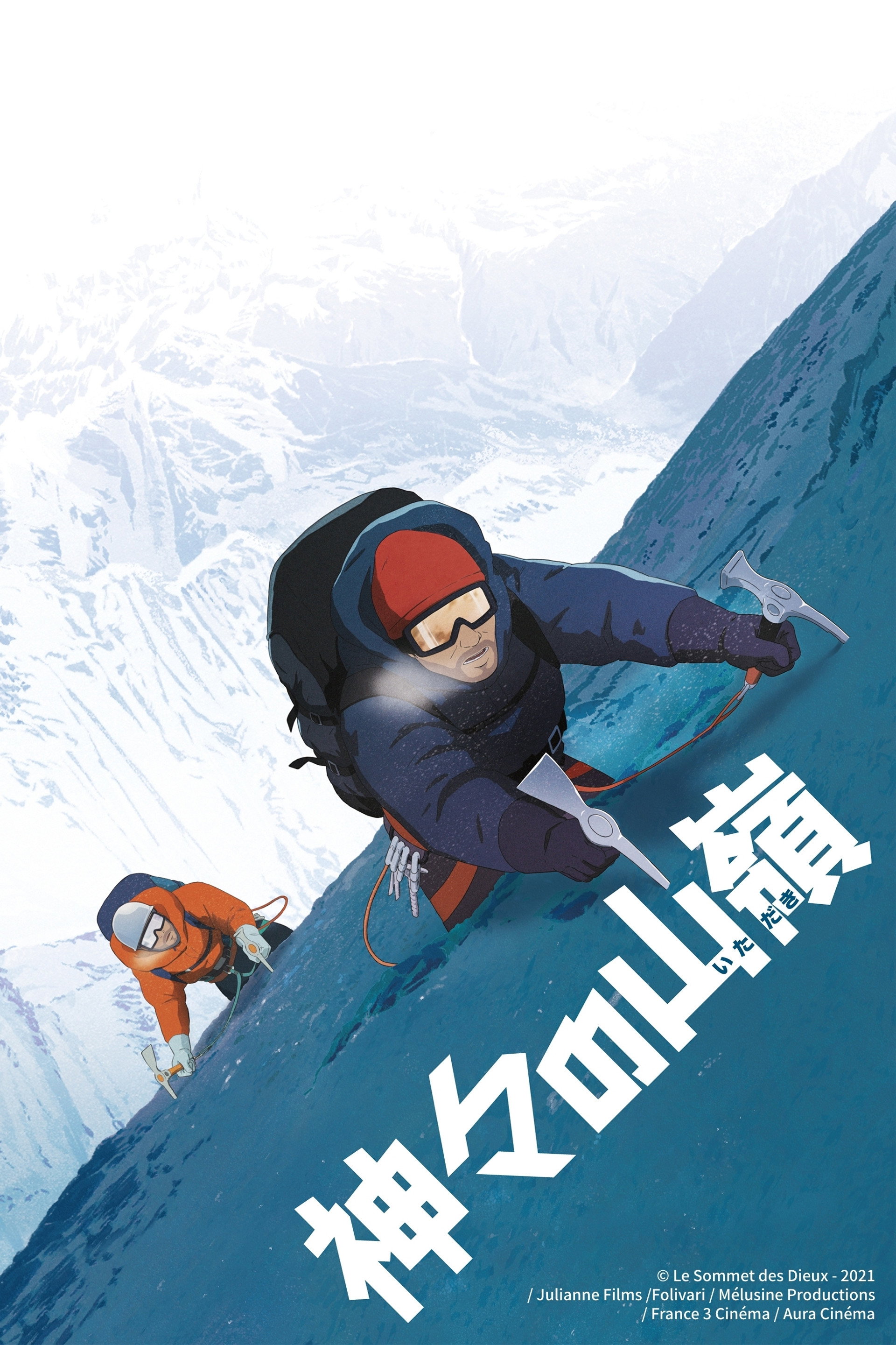 神々の山嶺