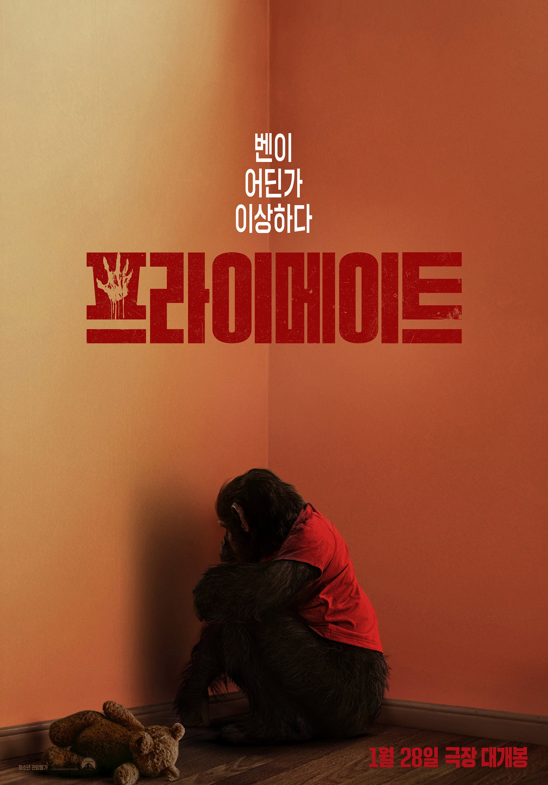 프라이메이트