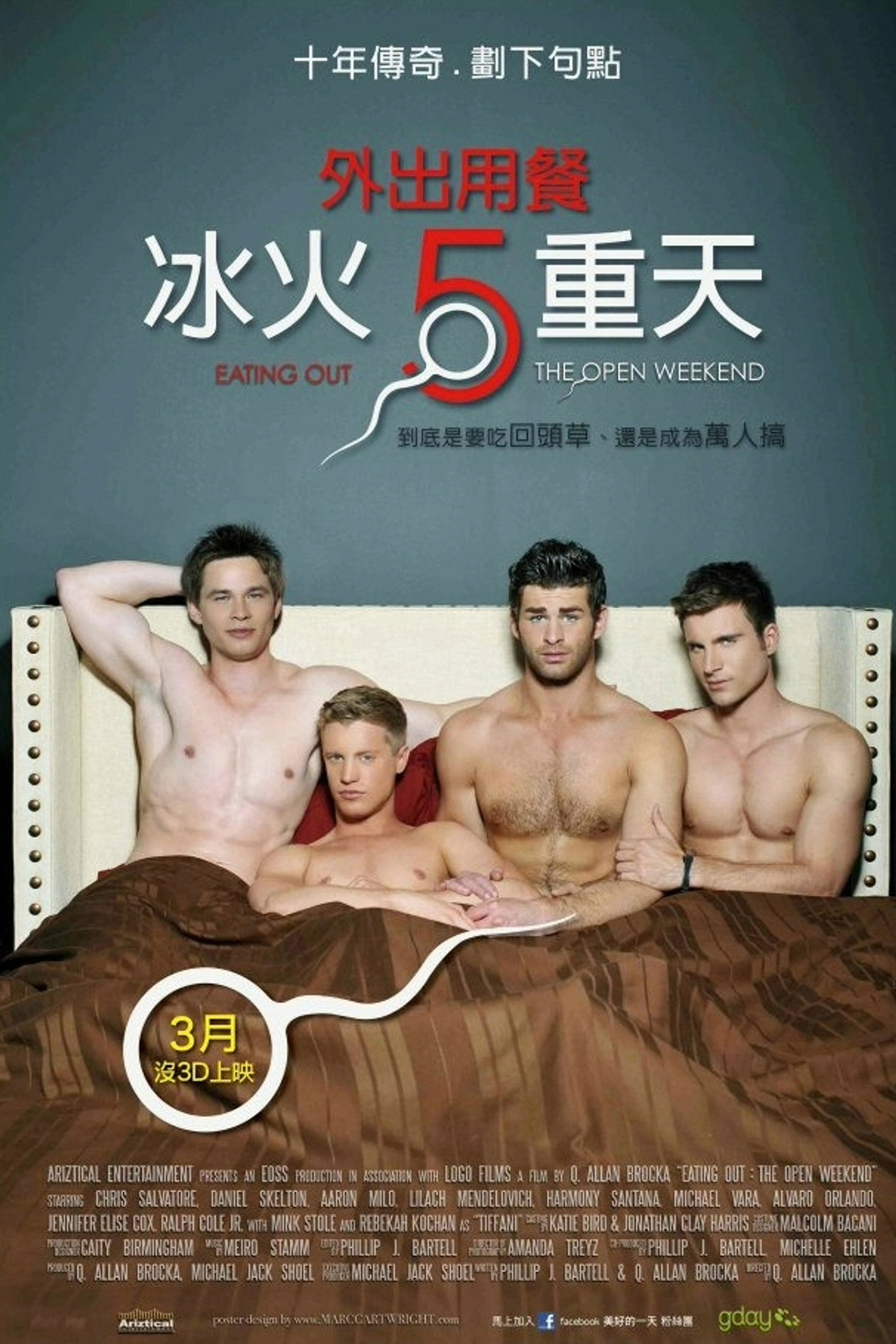 外出就餐5：开放性周末