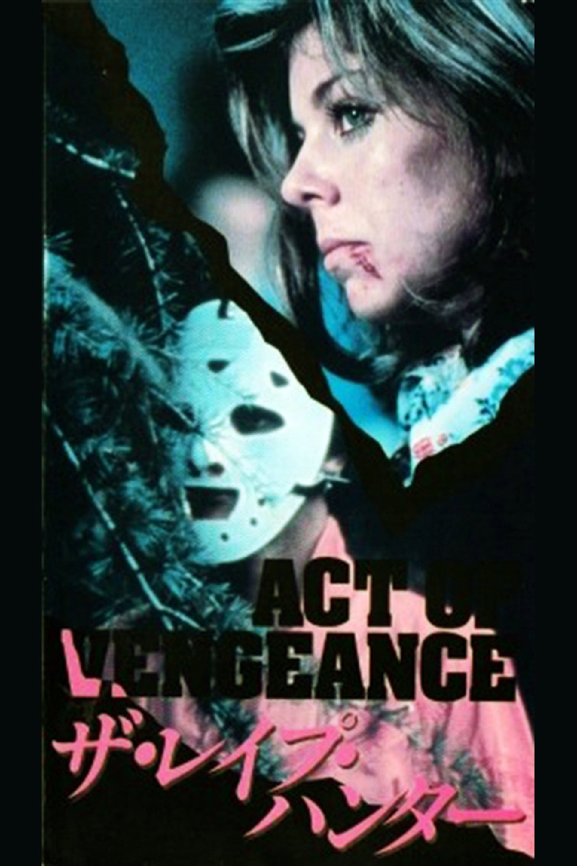 Act of Vengeance