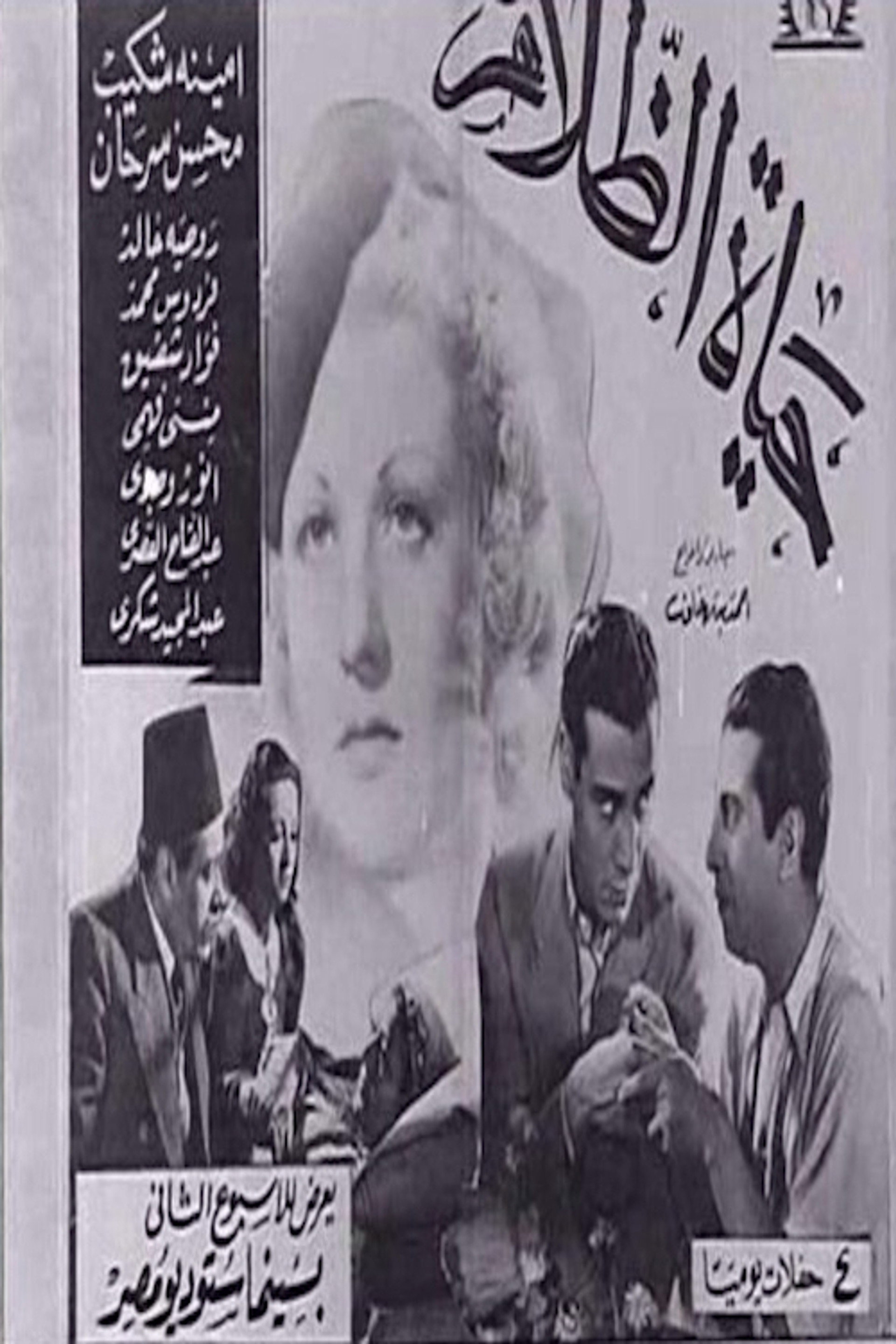 حياة الظلام