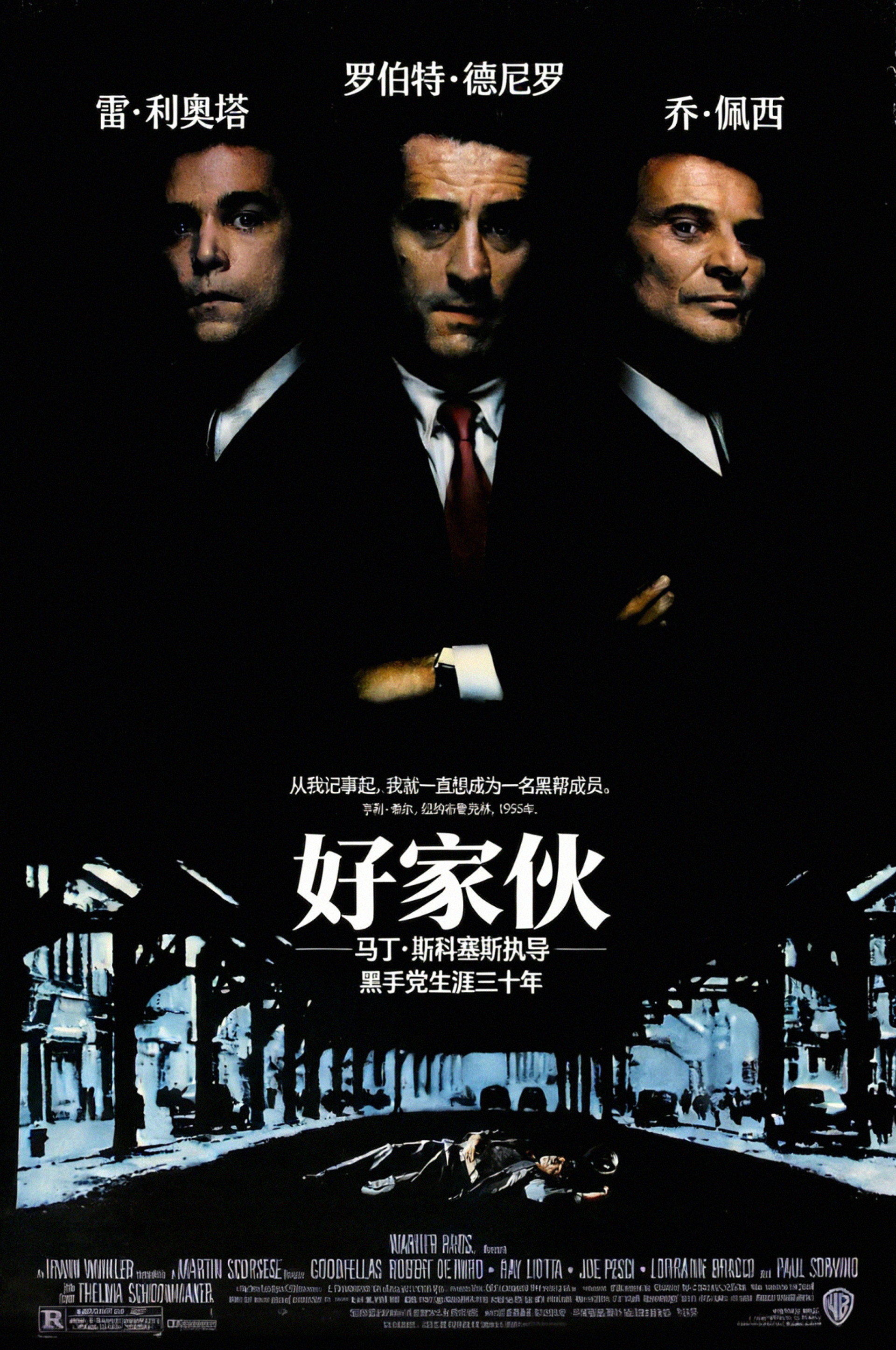 好家伙