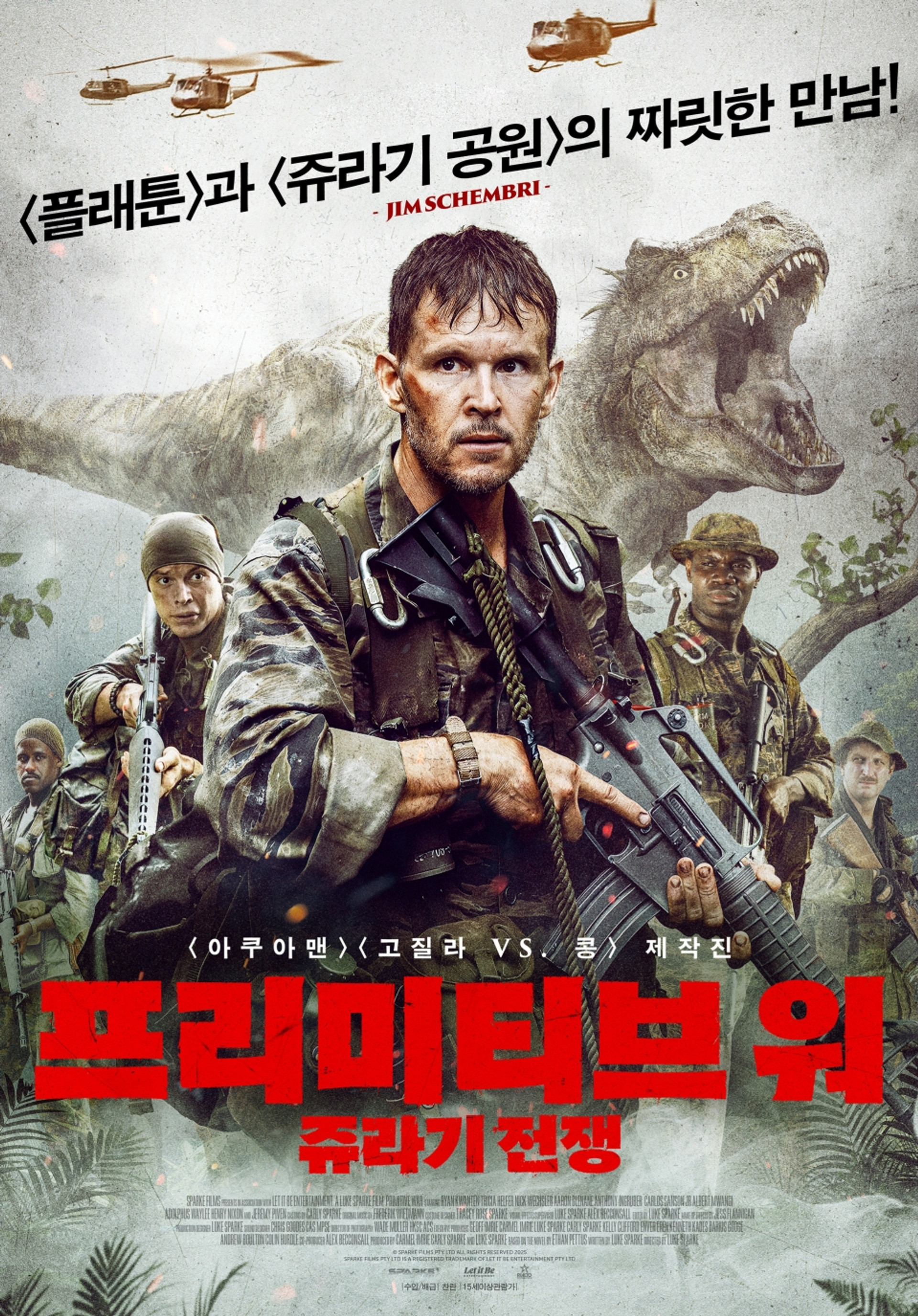 프리미티브 워: 쥬라기 전쟁