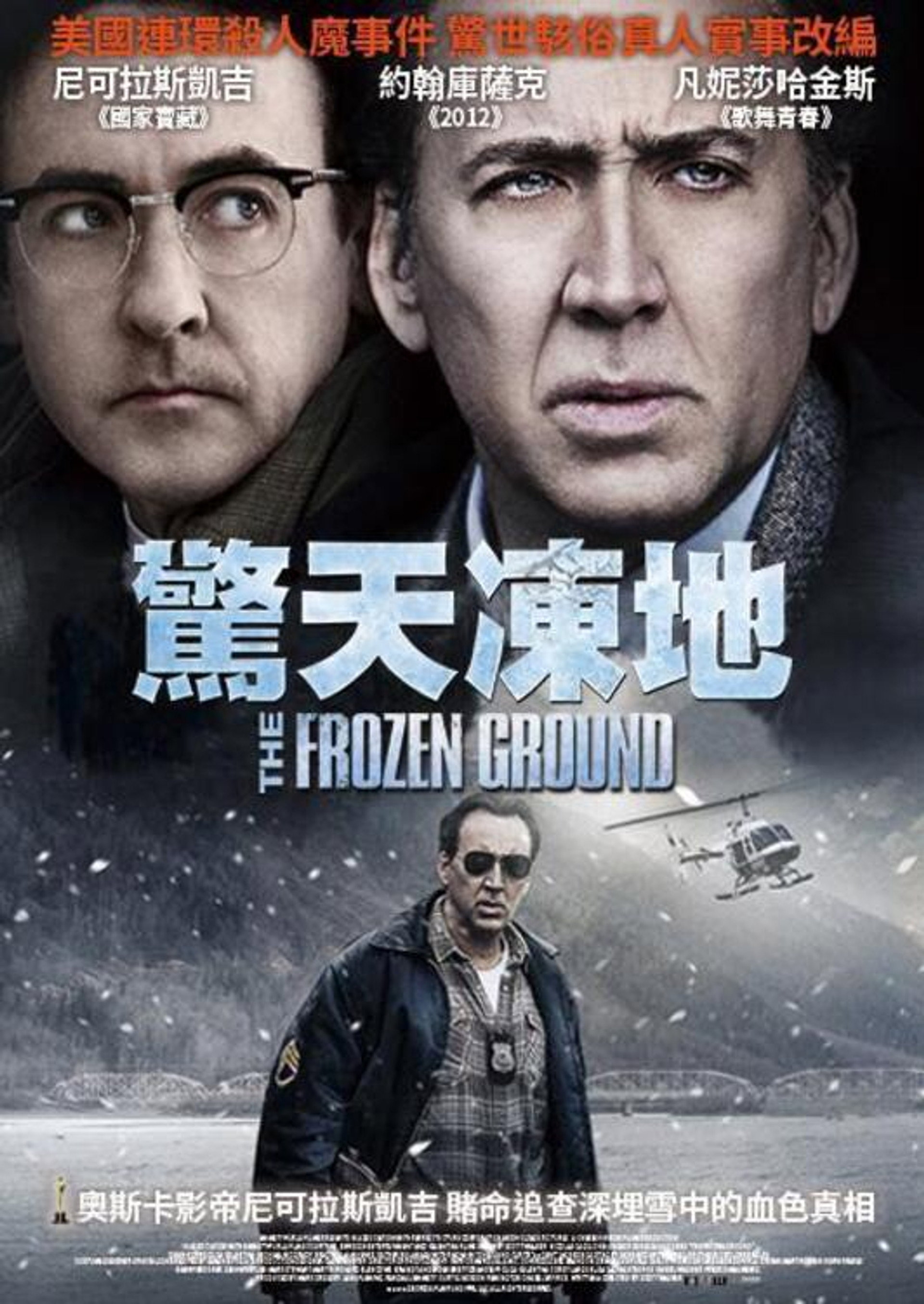 冰封之地