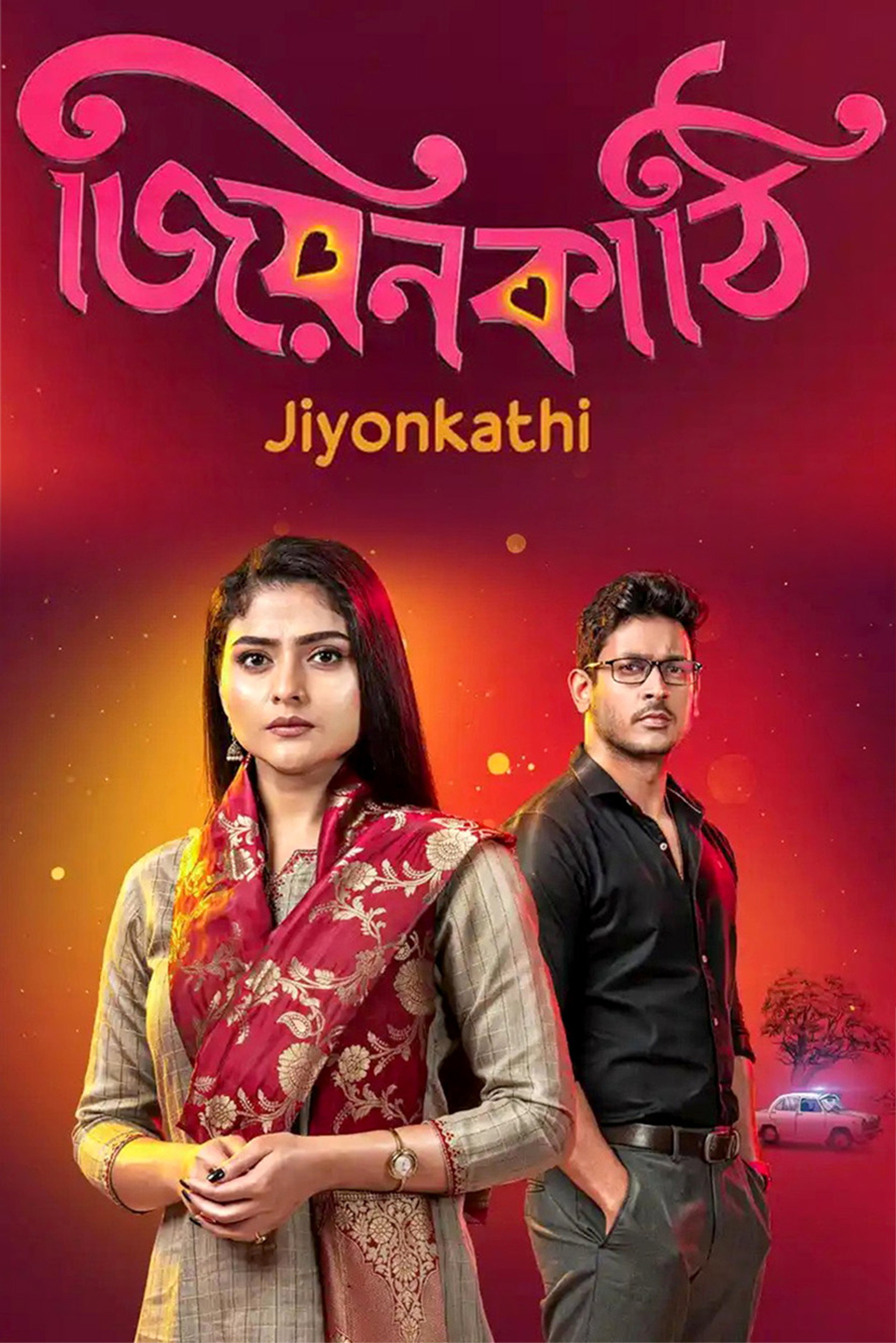 Jiyon Kathi