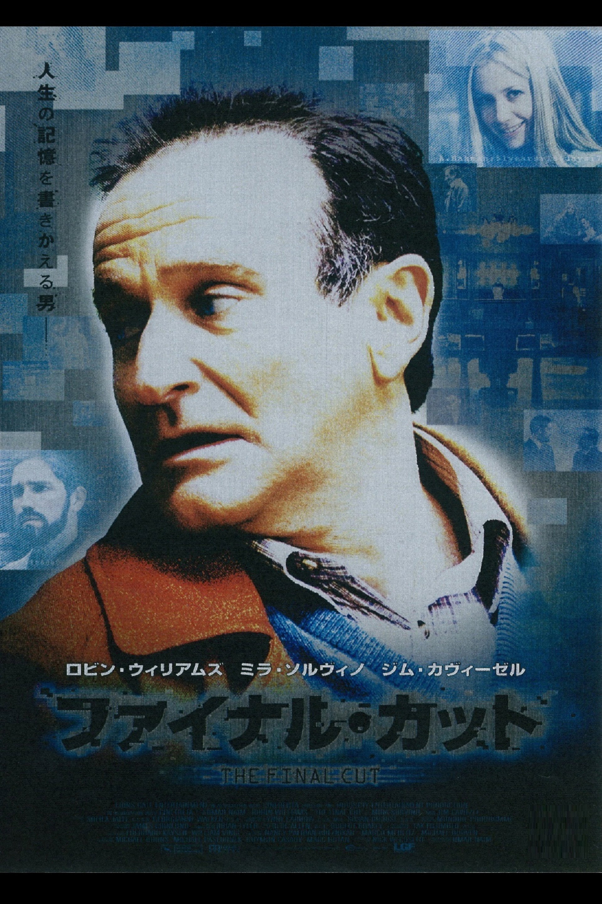 ファイナル・カット