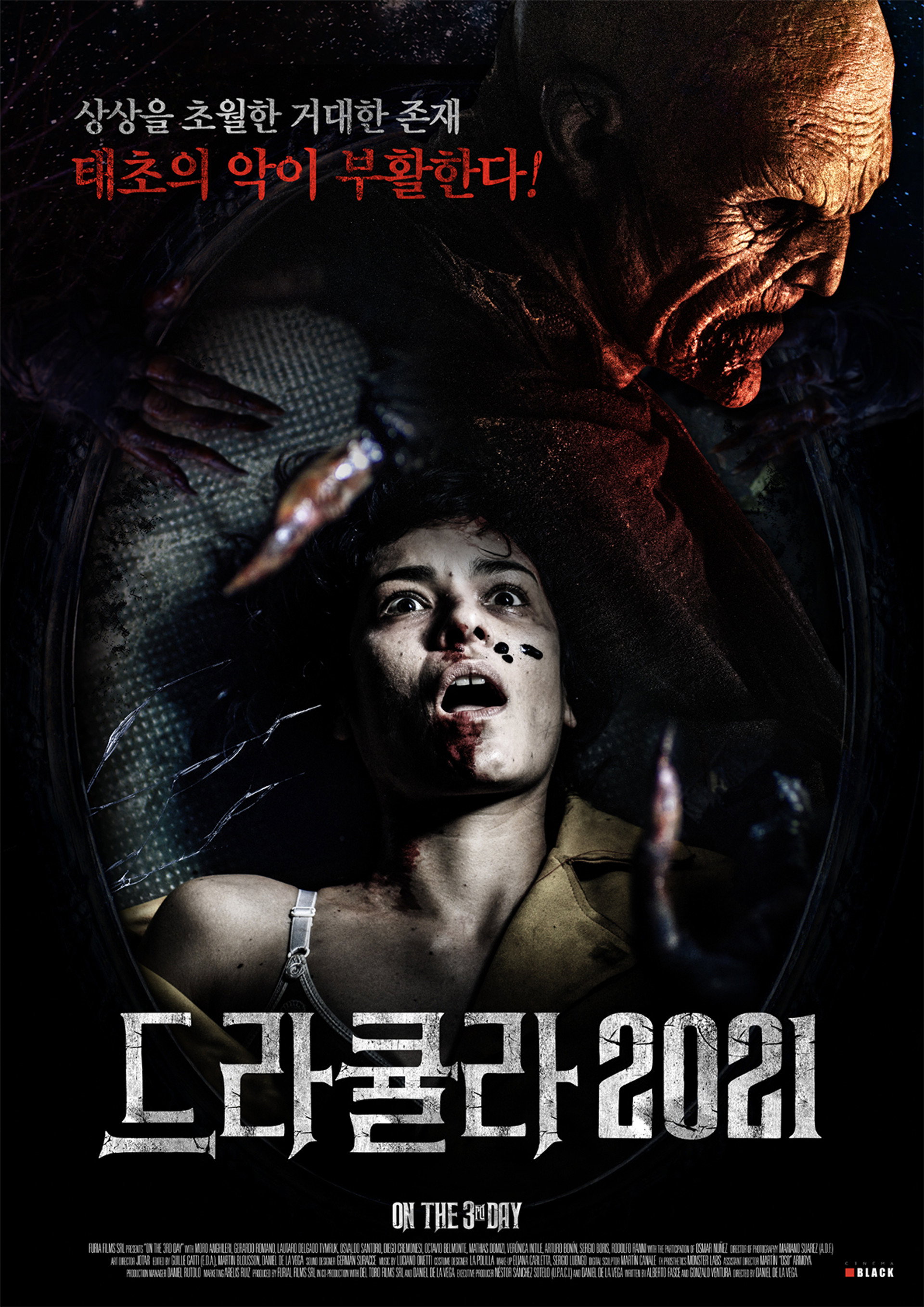 드라큘라 2021