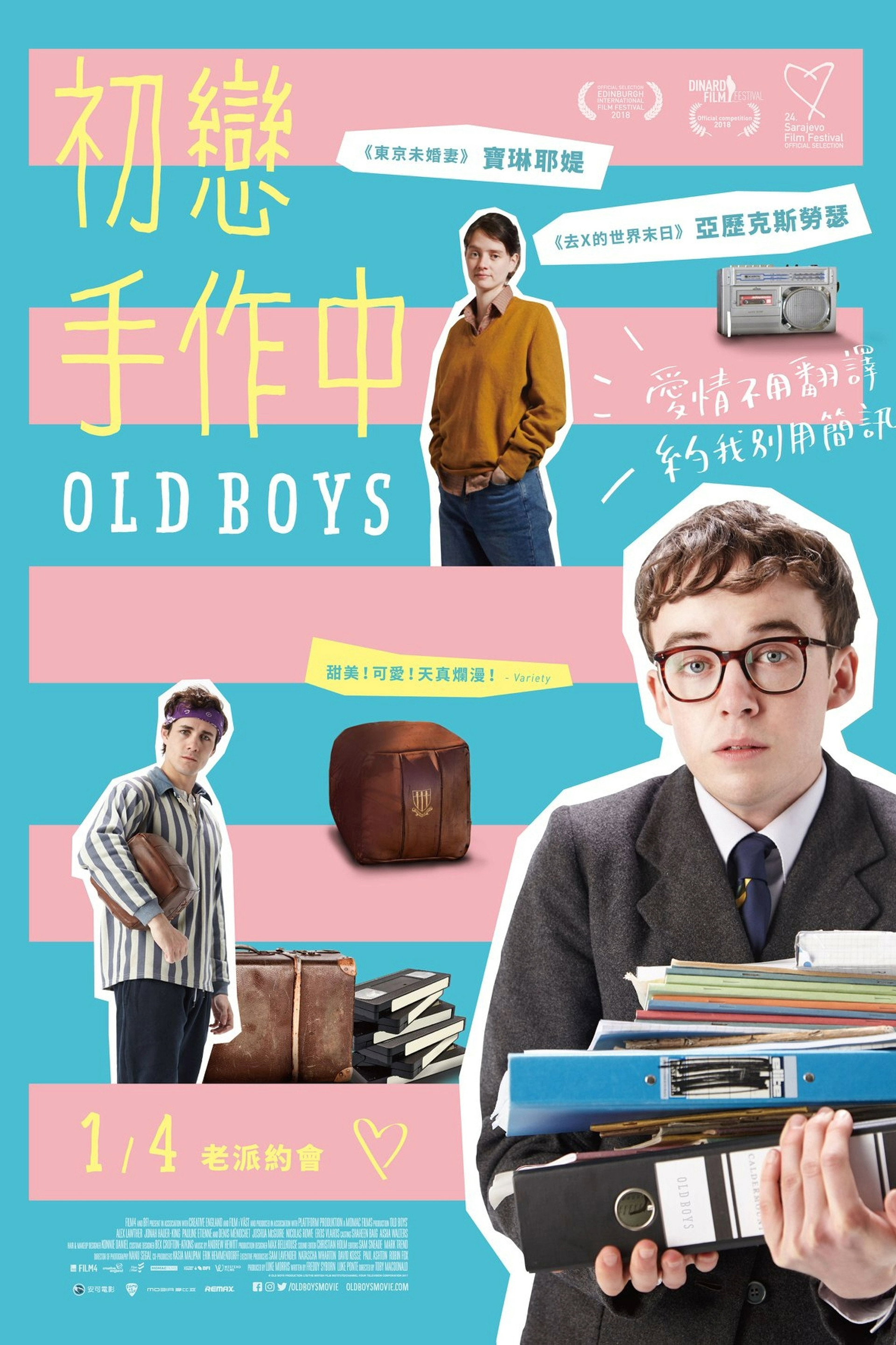 老男孩