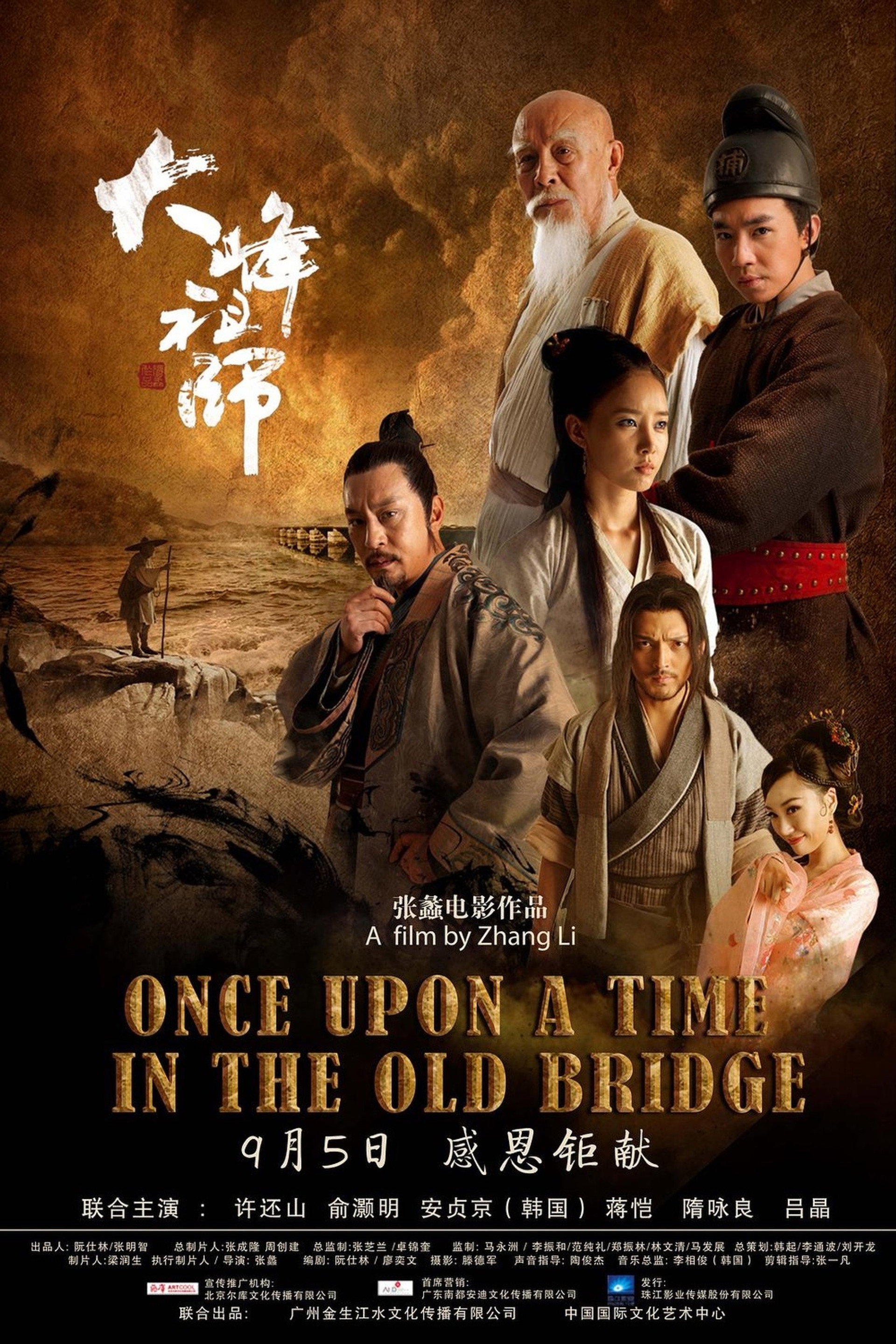 Once Upon a Time in the Old Bridge