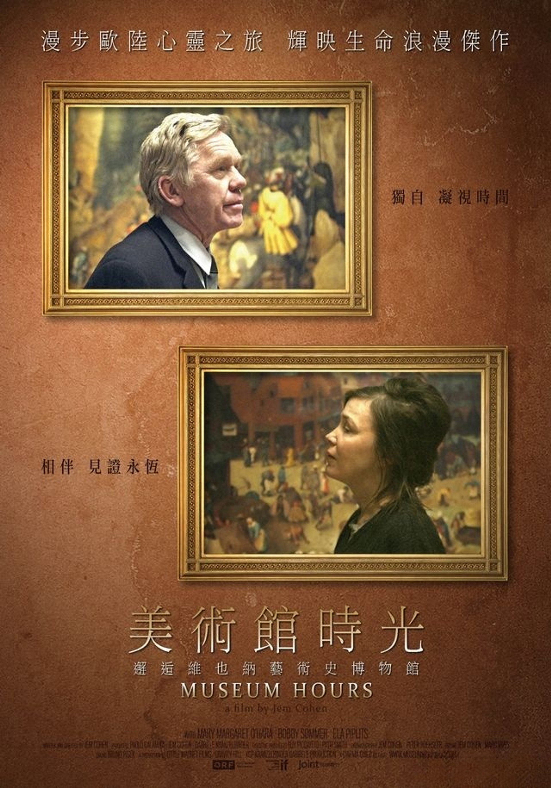 博物馆时光