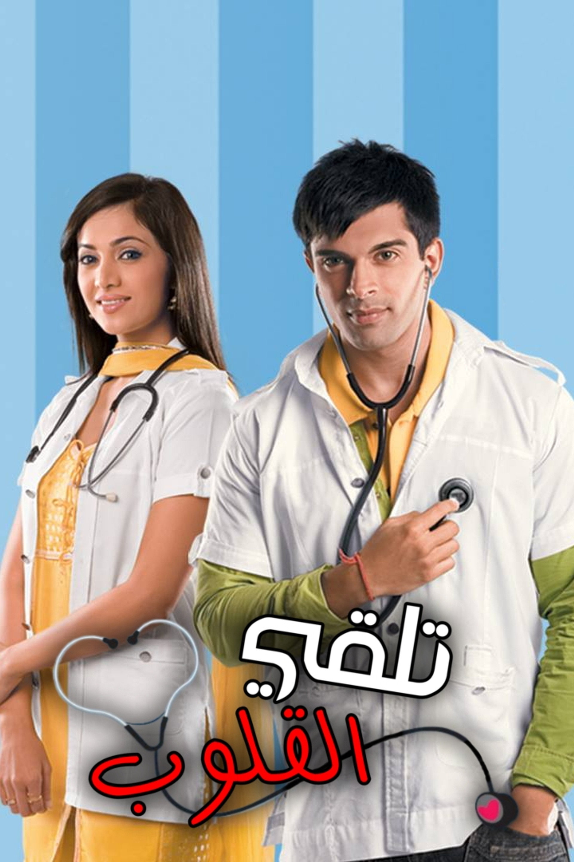 Dill Mill Gayye
