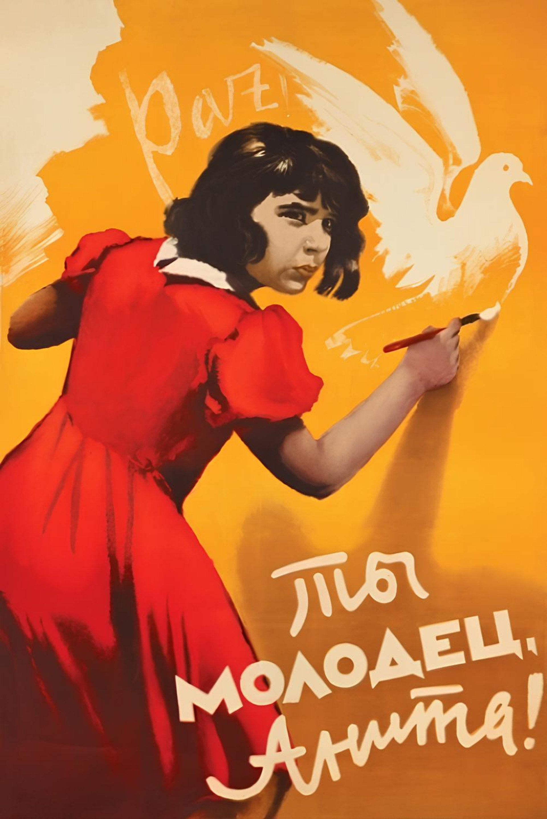 Ты молодец, Анита!
