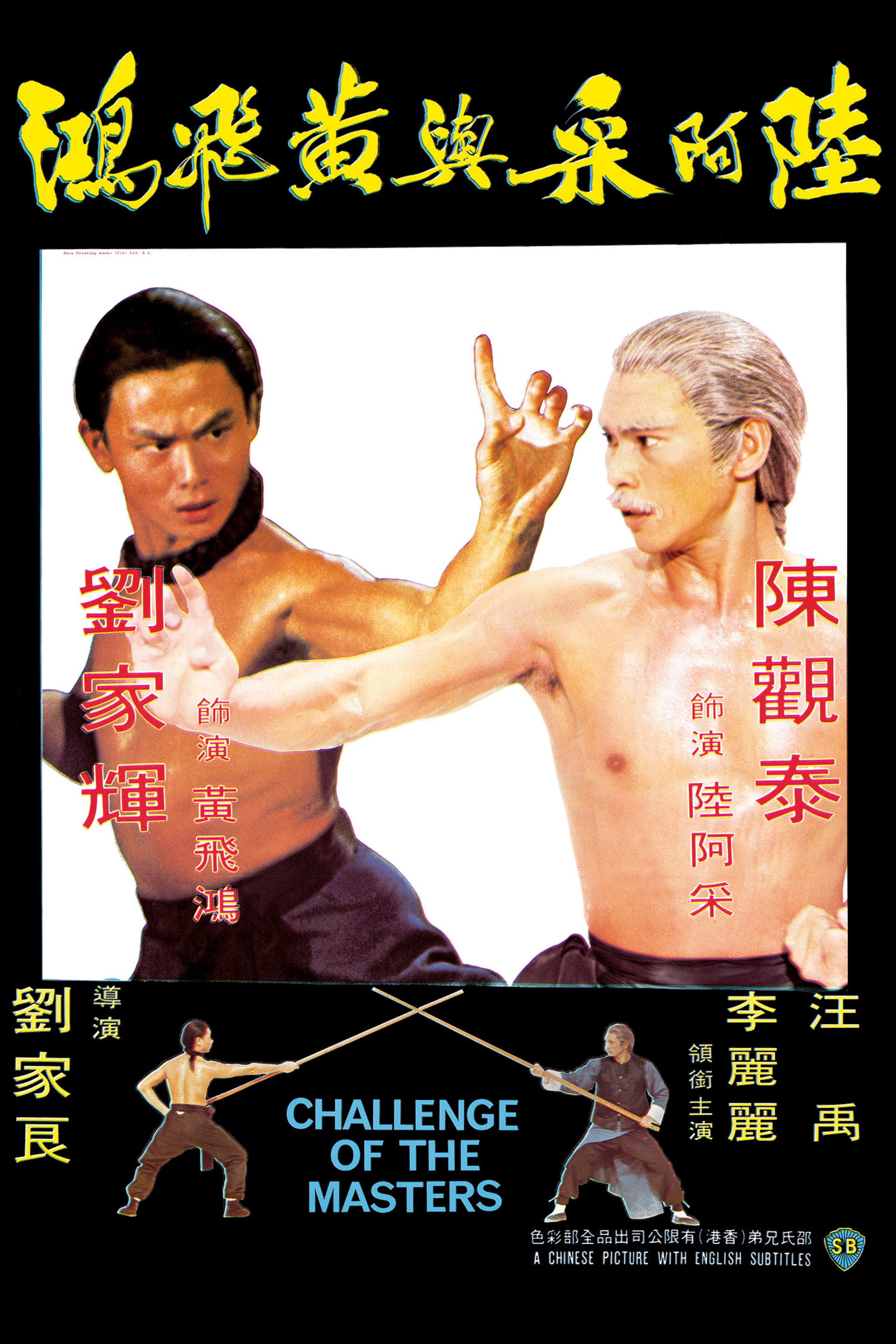 Challenge of the Masters