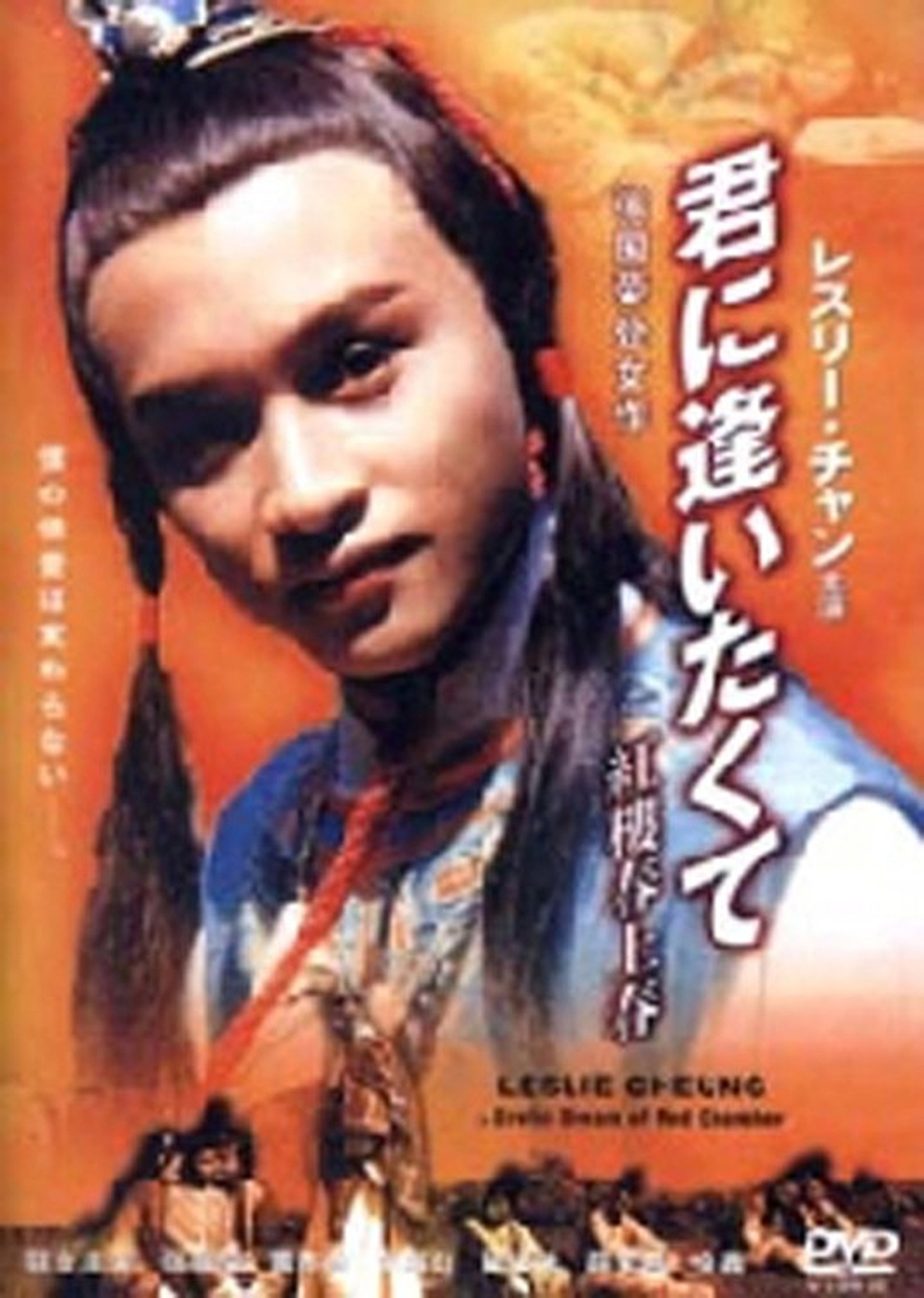 紅樓春上春