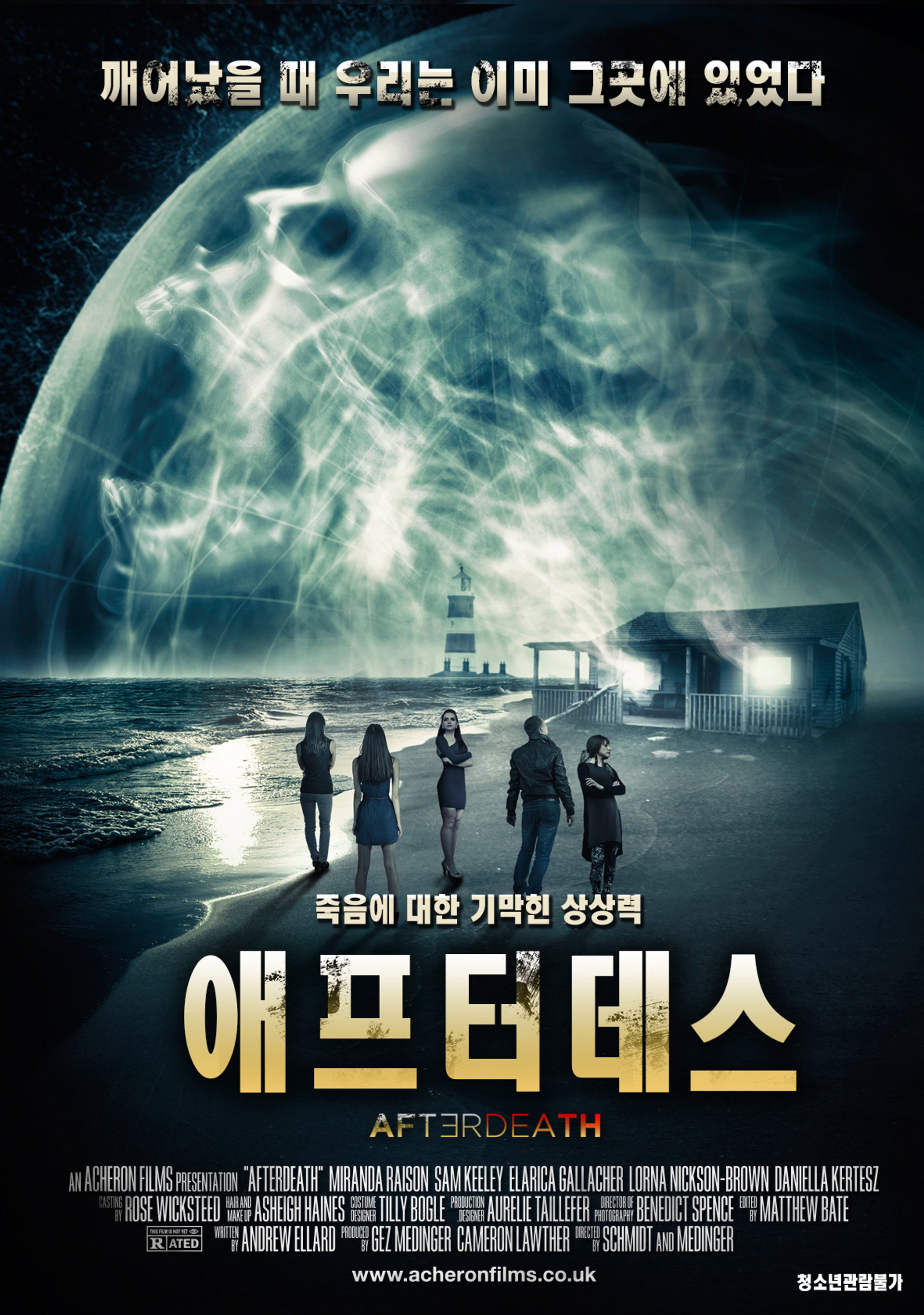 애프터데스