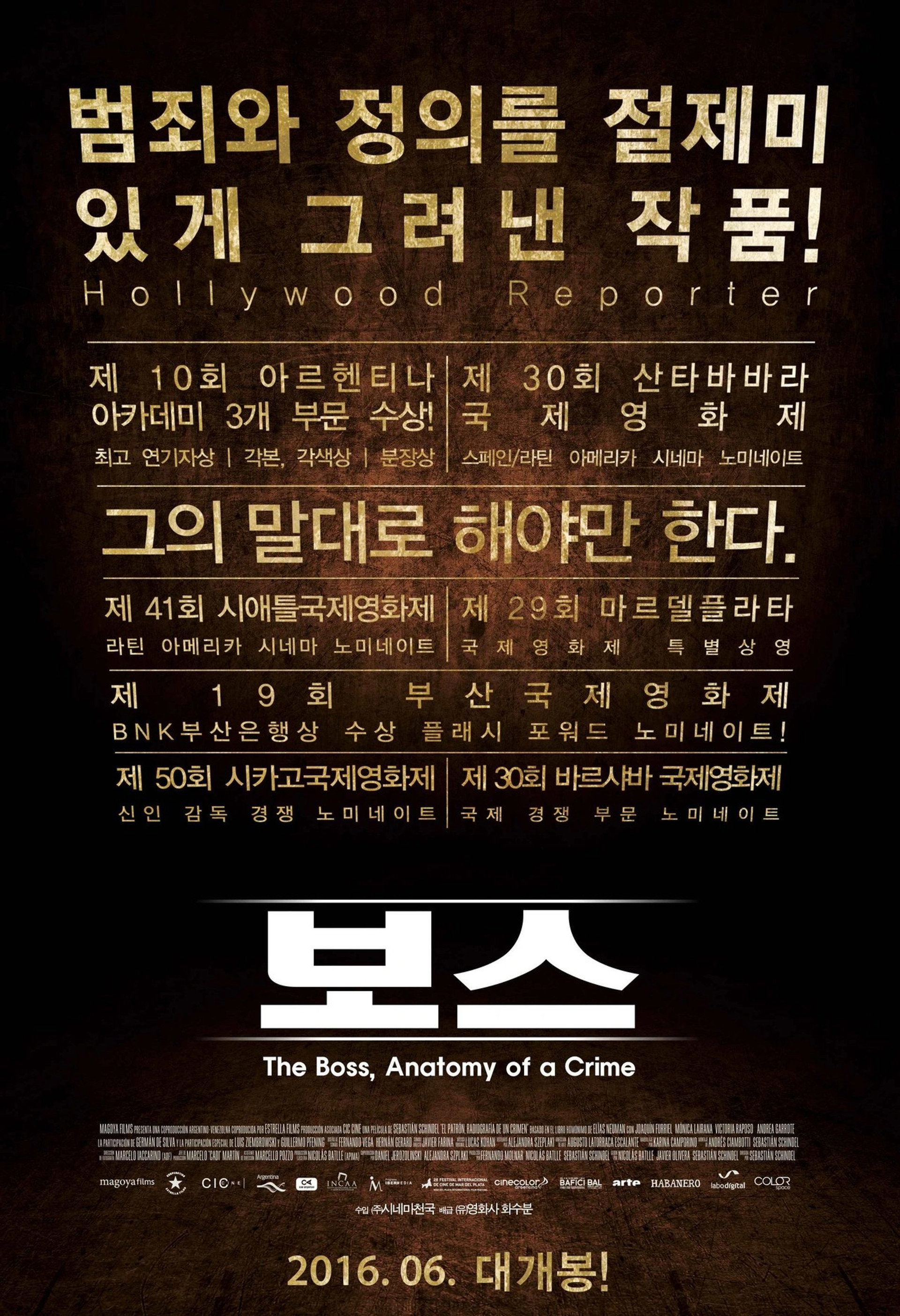 보스