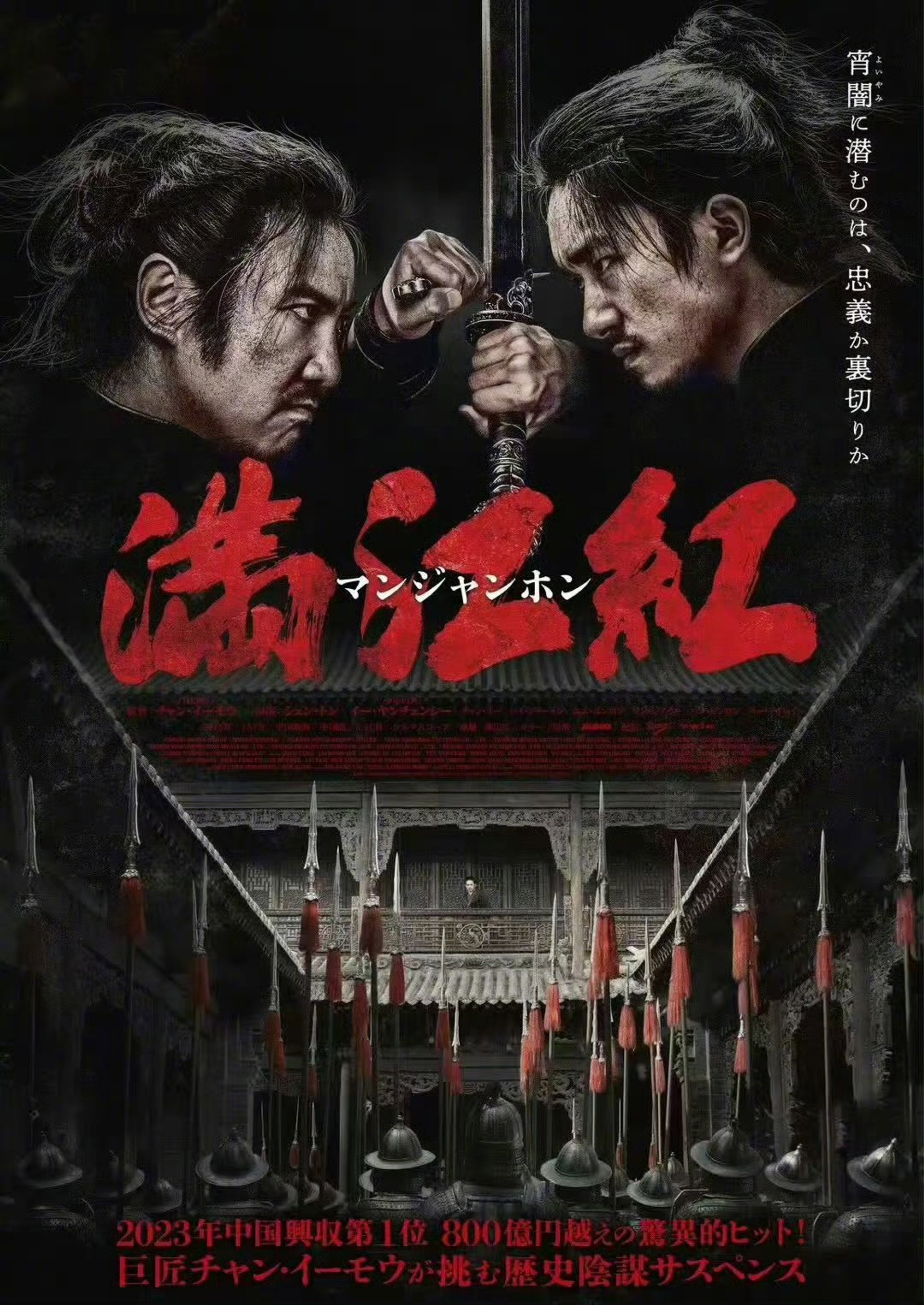 满江红