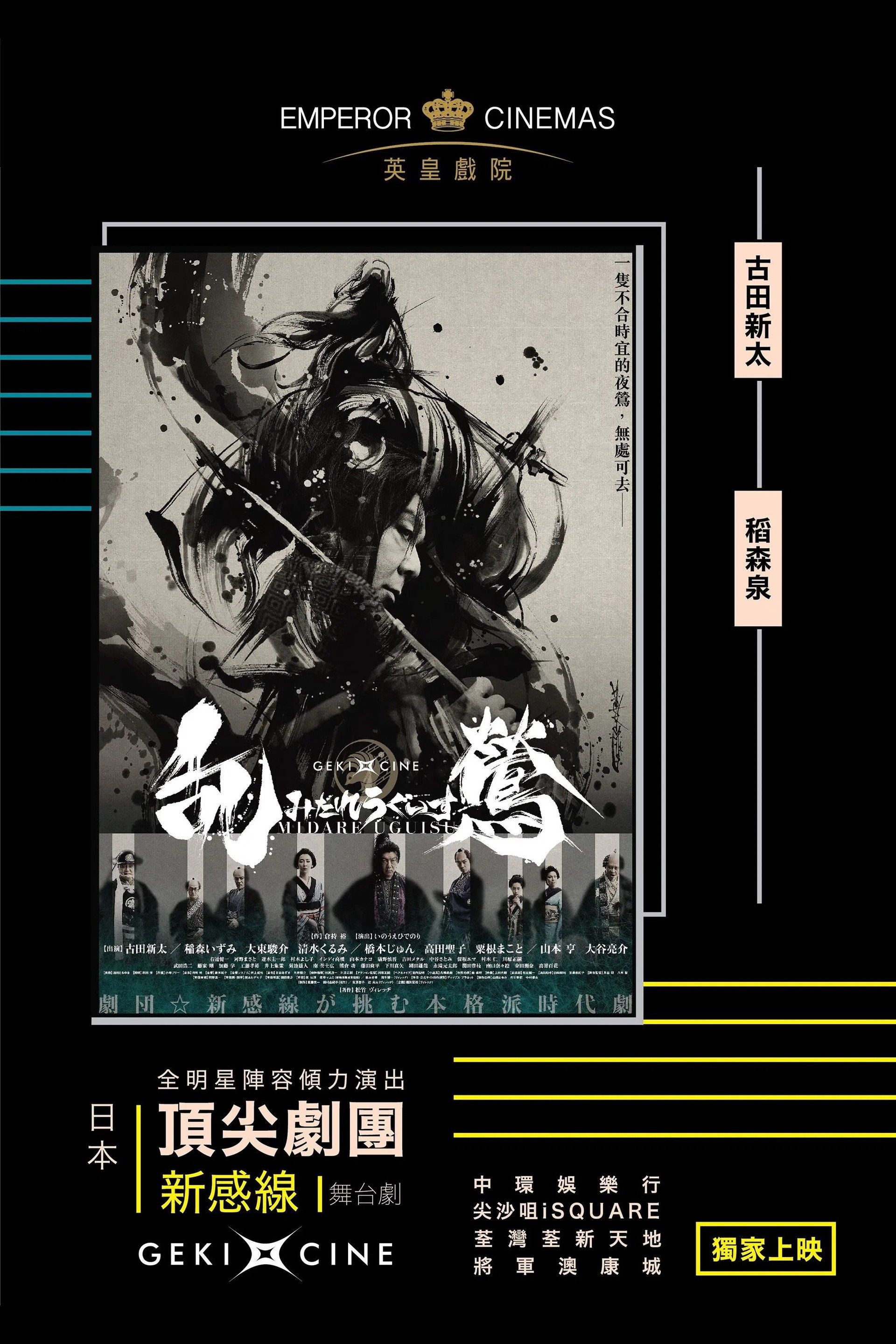 乱鶯