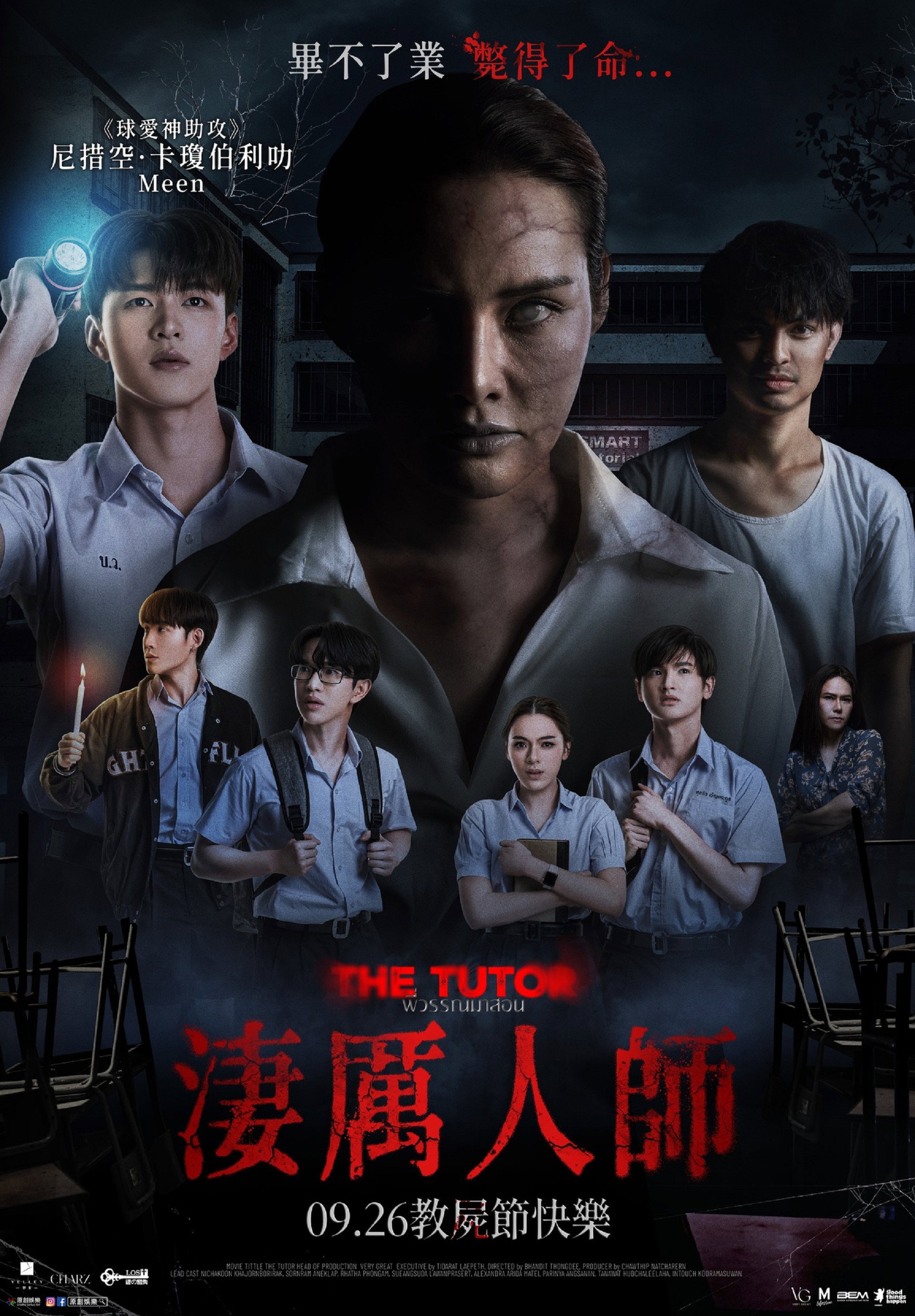 凄厉人师