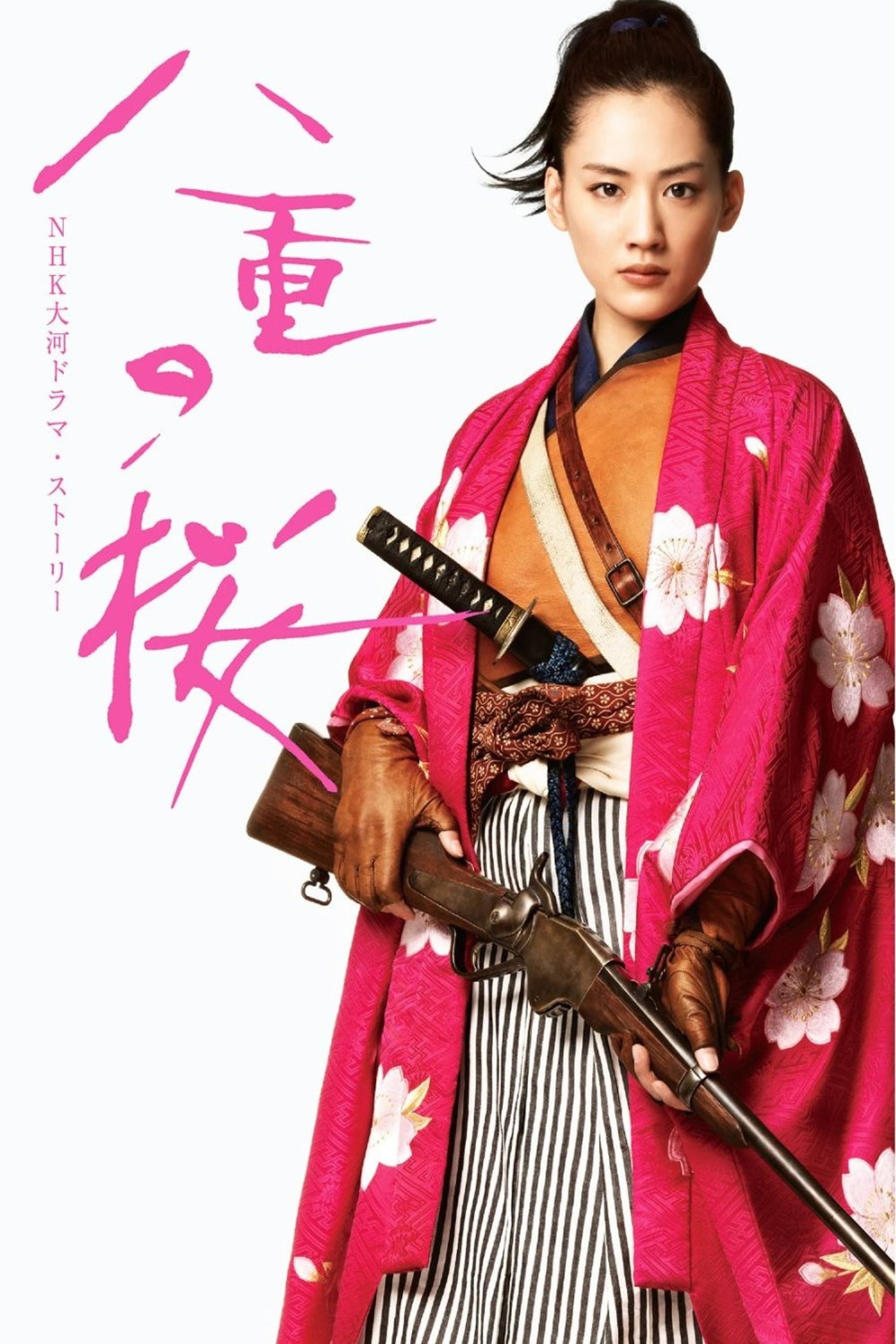 八重の桜