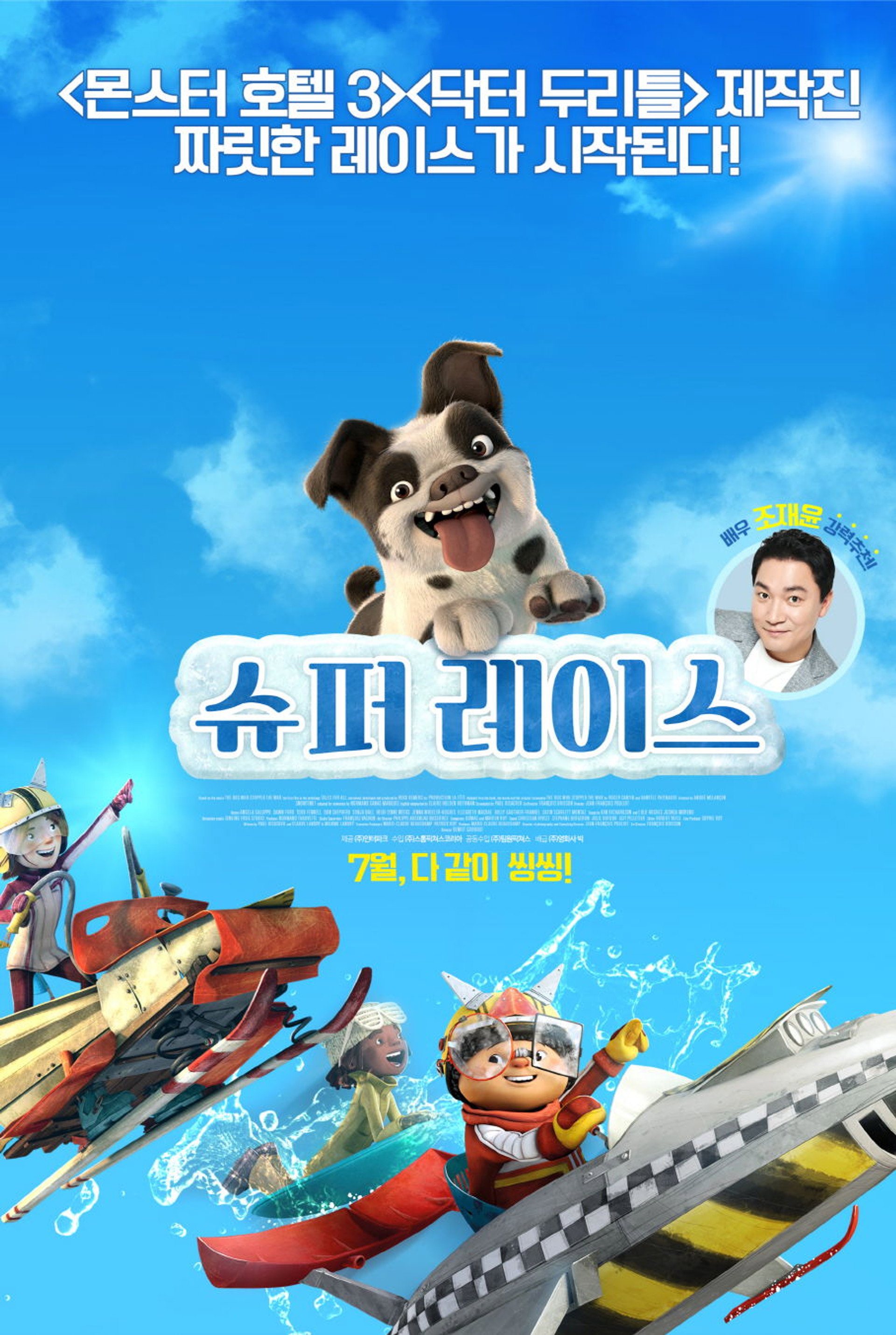 슈퍼 레이스