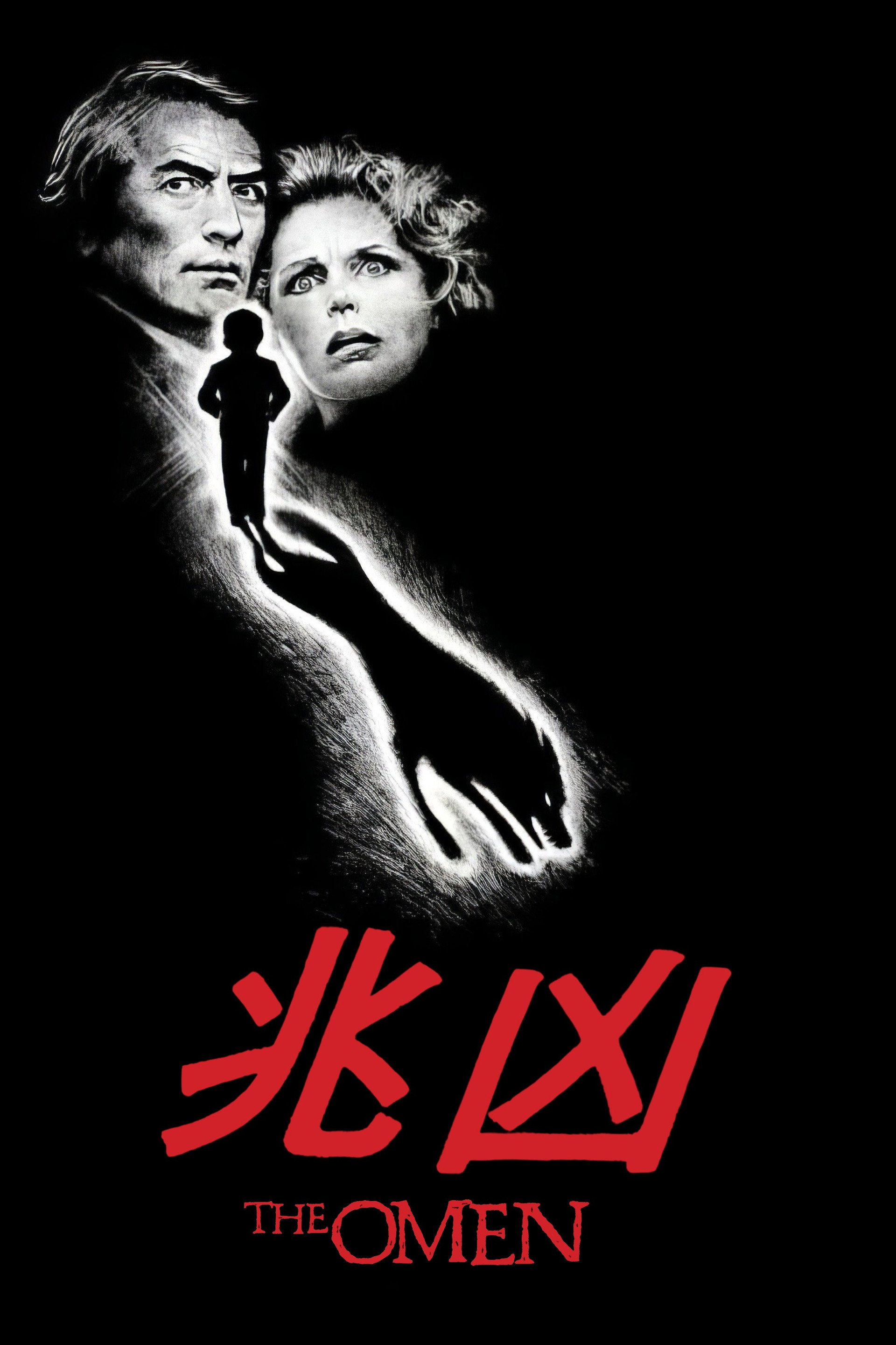 凶兆
