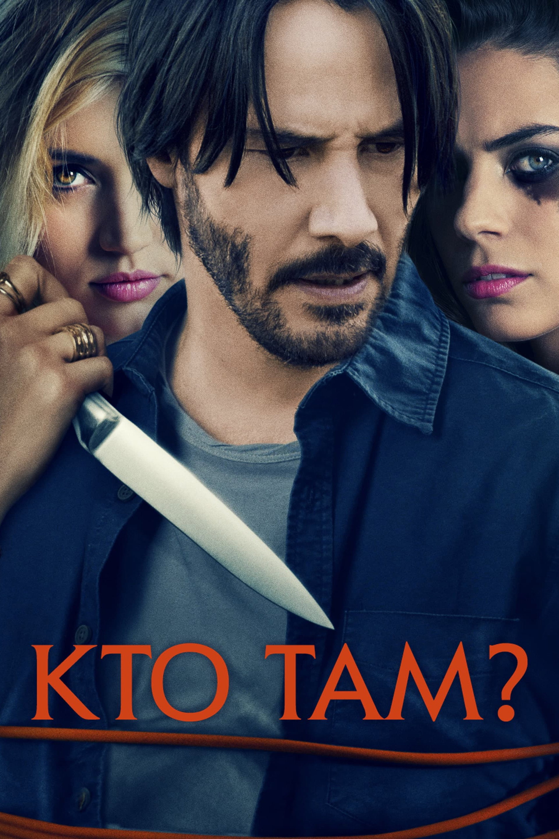 Kto Tam?