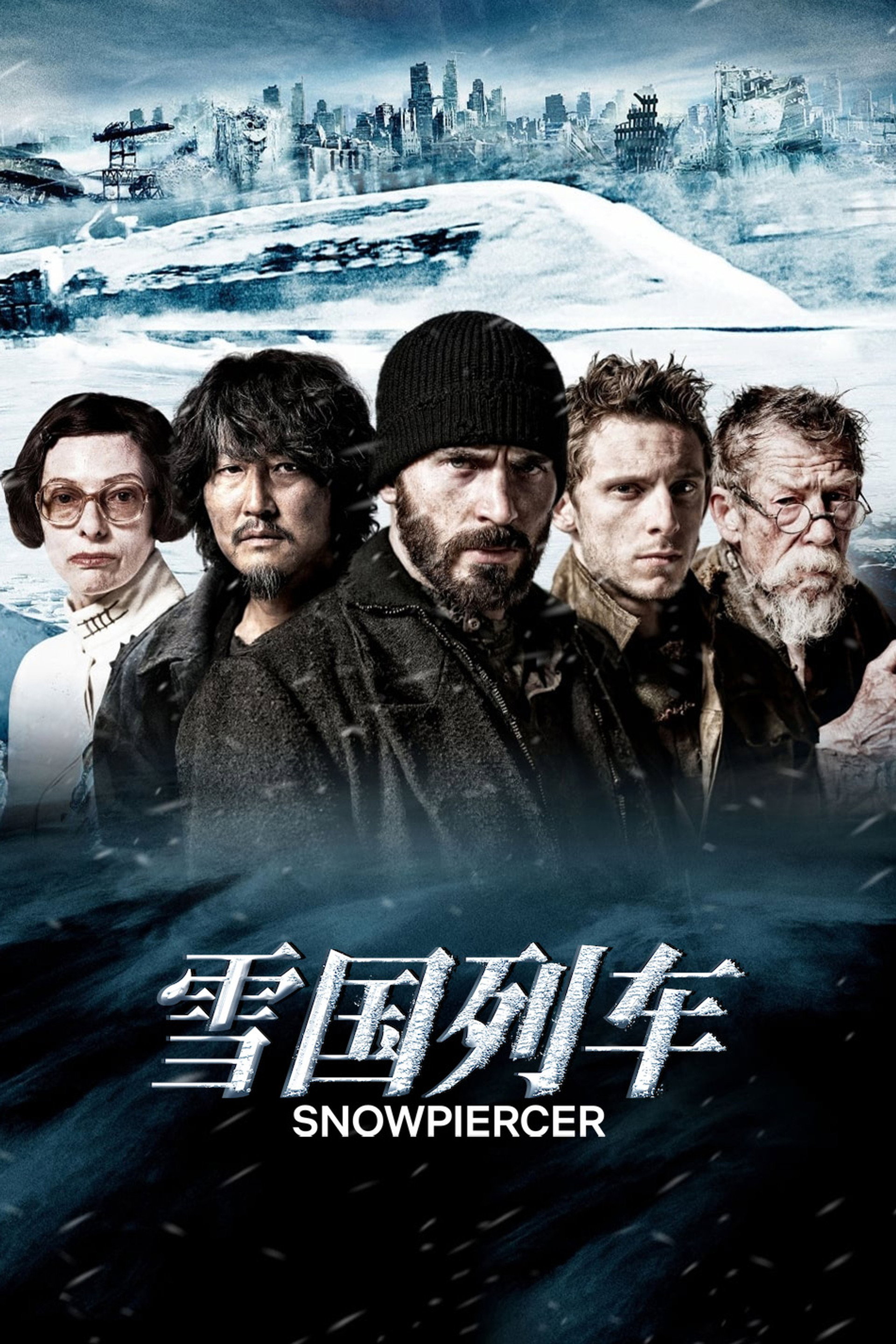 雪国列车