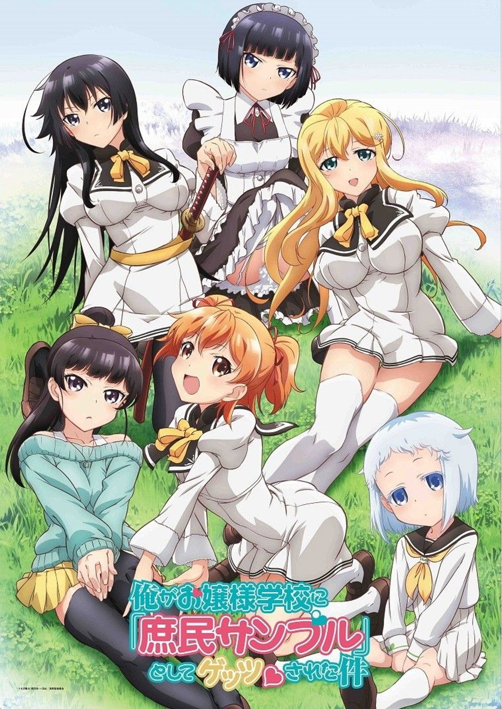 Ore ga Ojousama Gakkou ni "Shomin Sample" Toshite Gets♥Sareta Ken