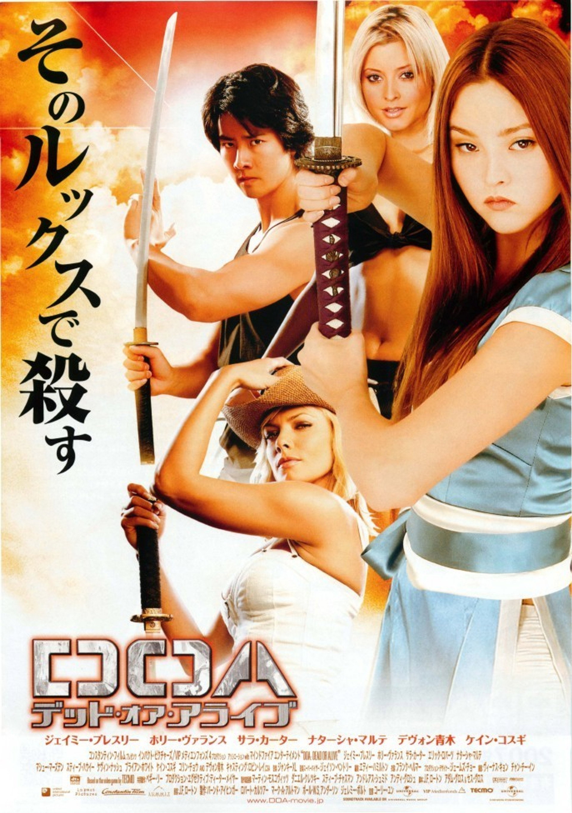 DOA デッド・オア・アライブ